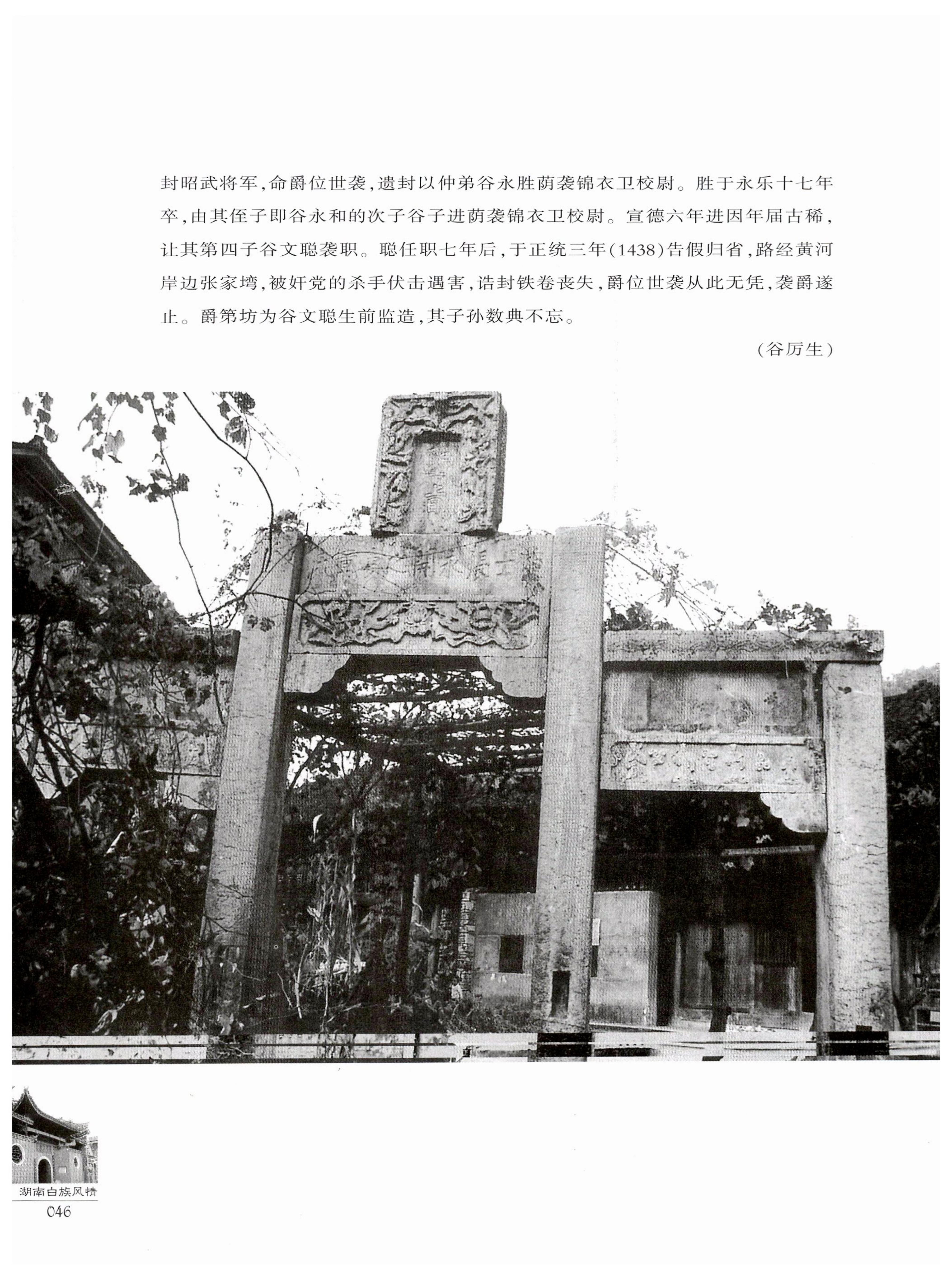 湖南白族风情_48.jpg