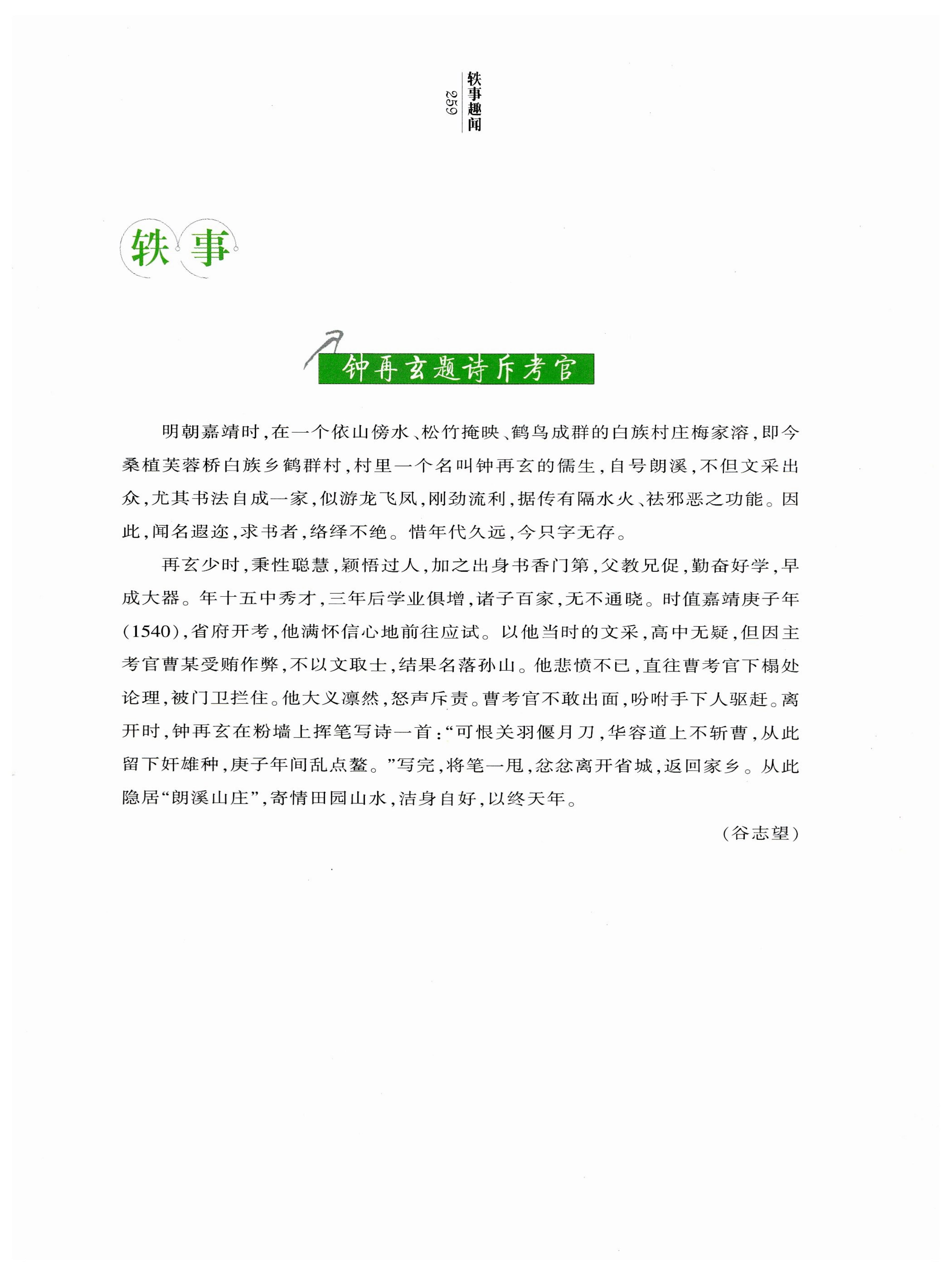 湖南白族风情_261.jpg