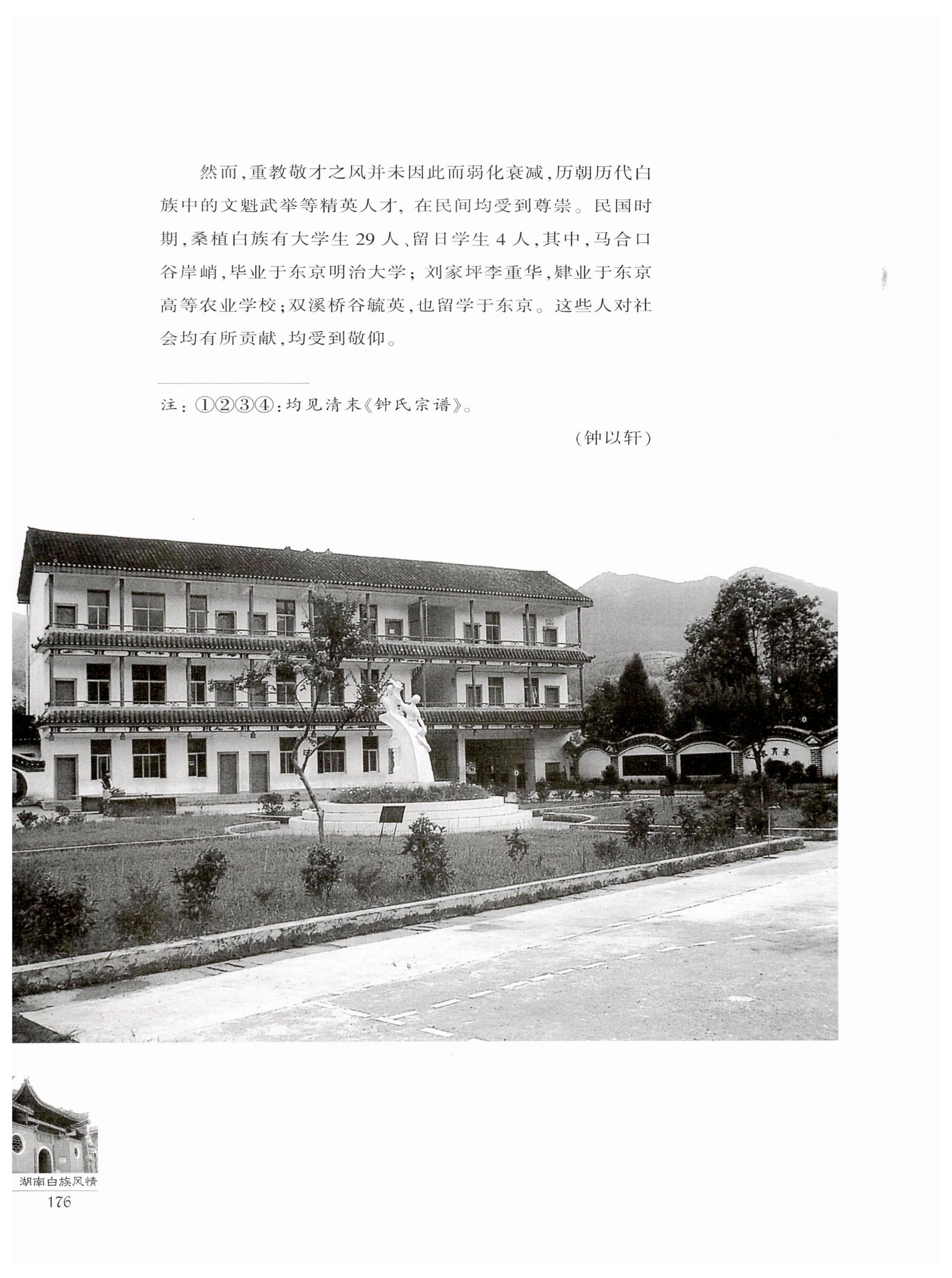 湖南白族风情_178.jpg