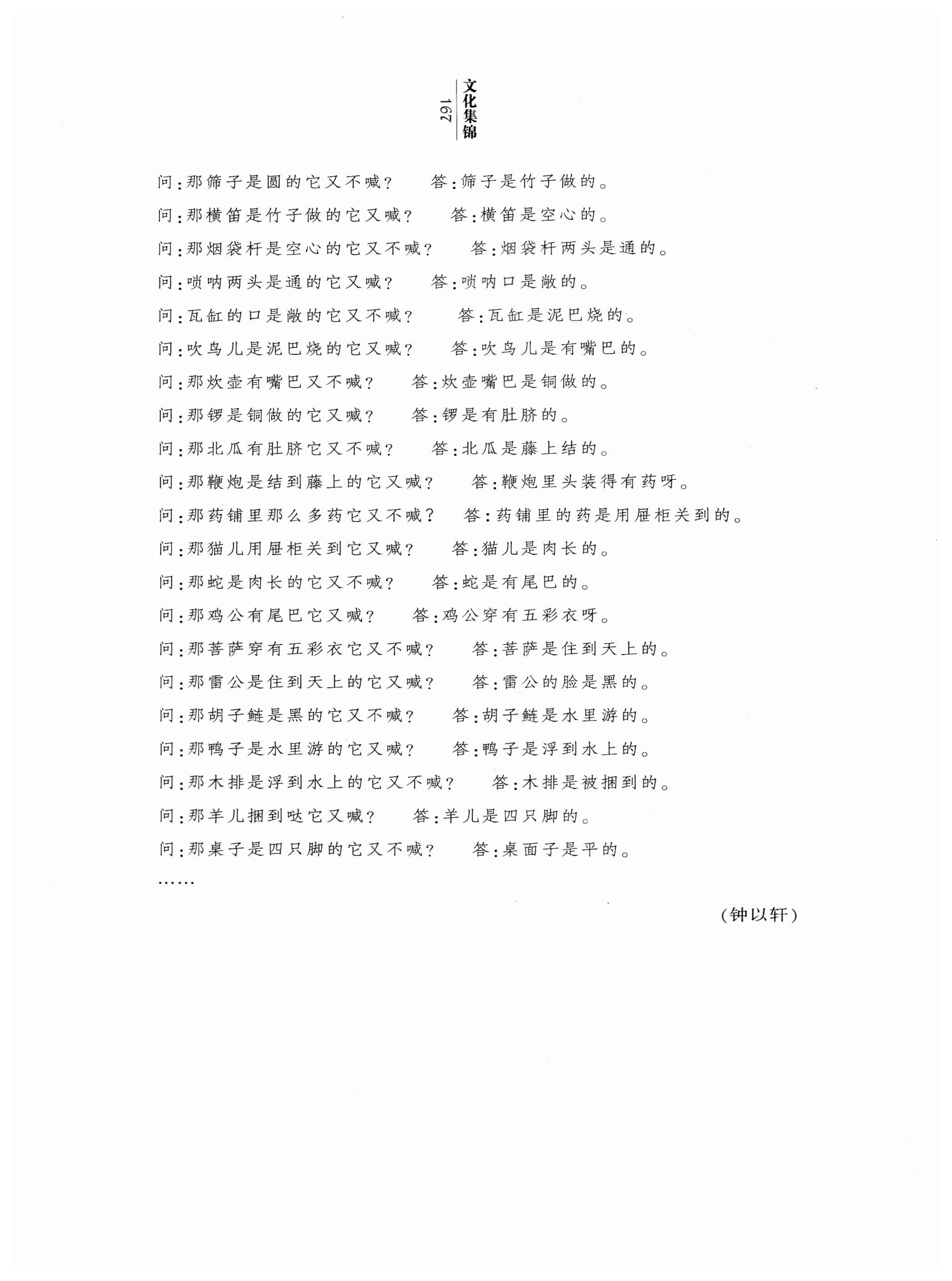 湖南白族风情_169.jpg