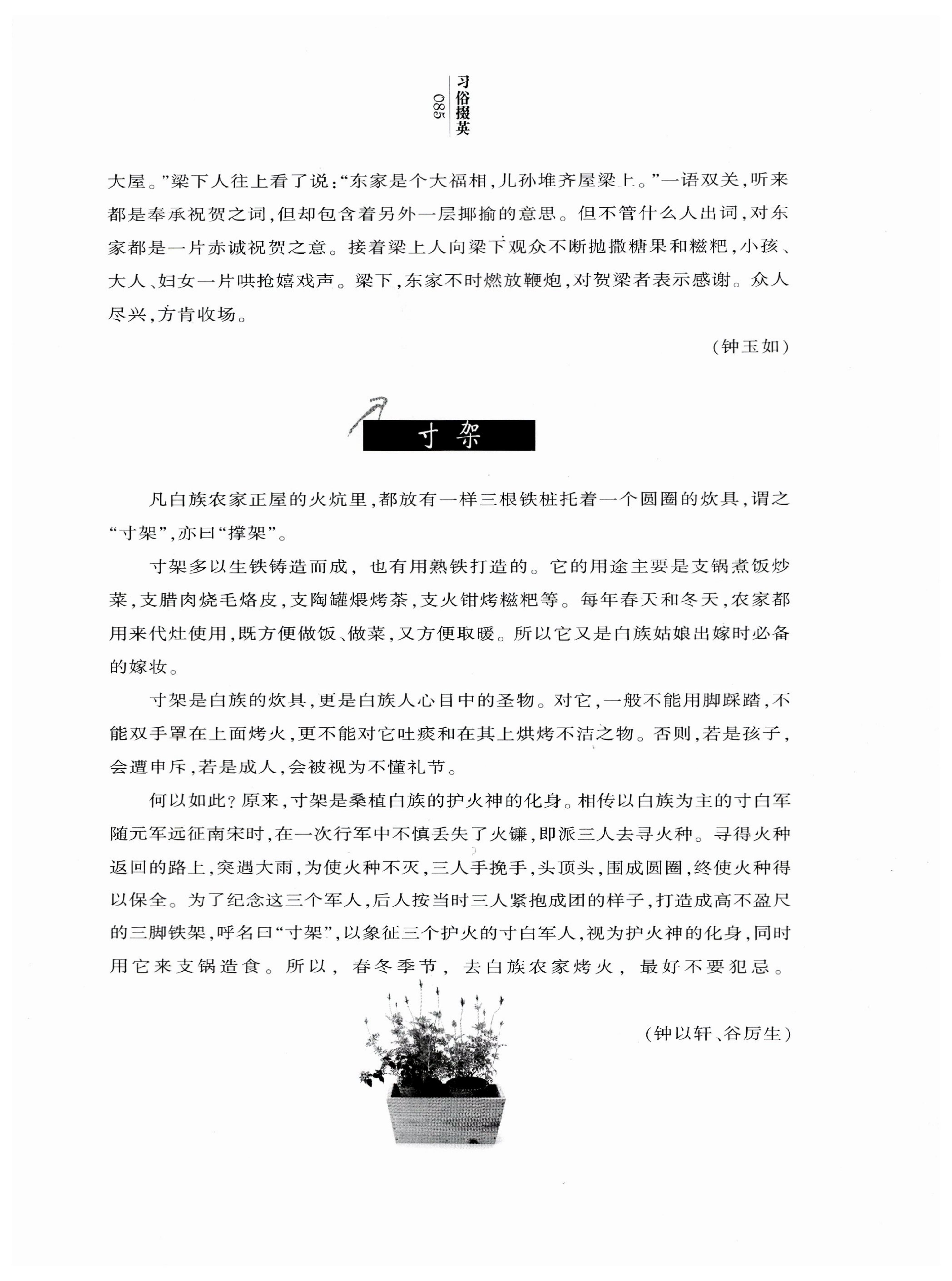 湖南白族风情_87.jpg