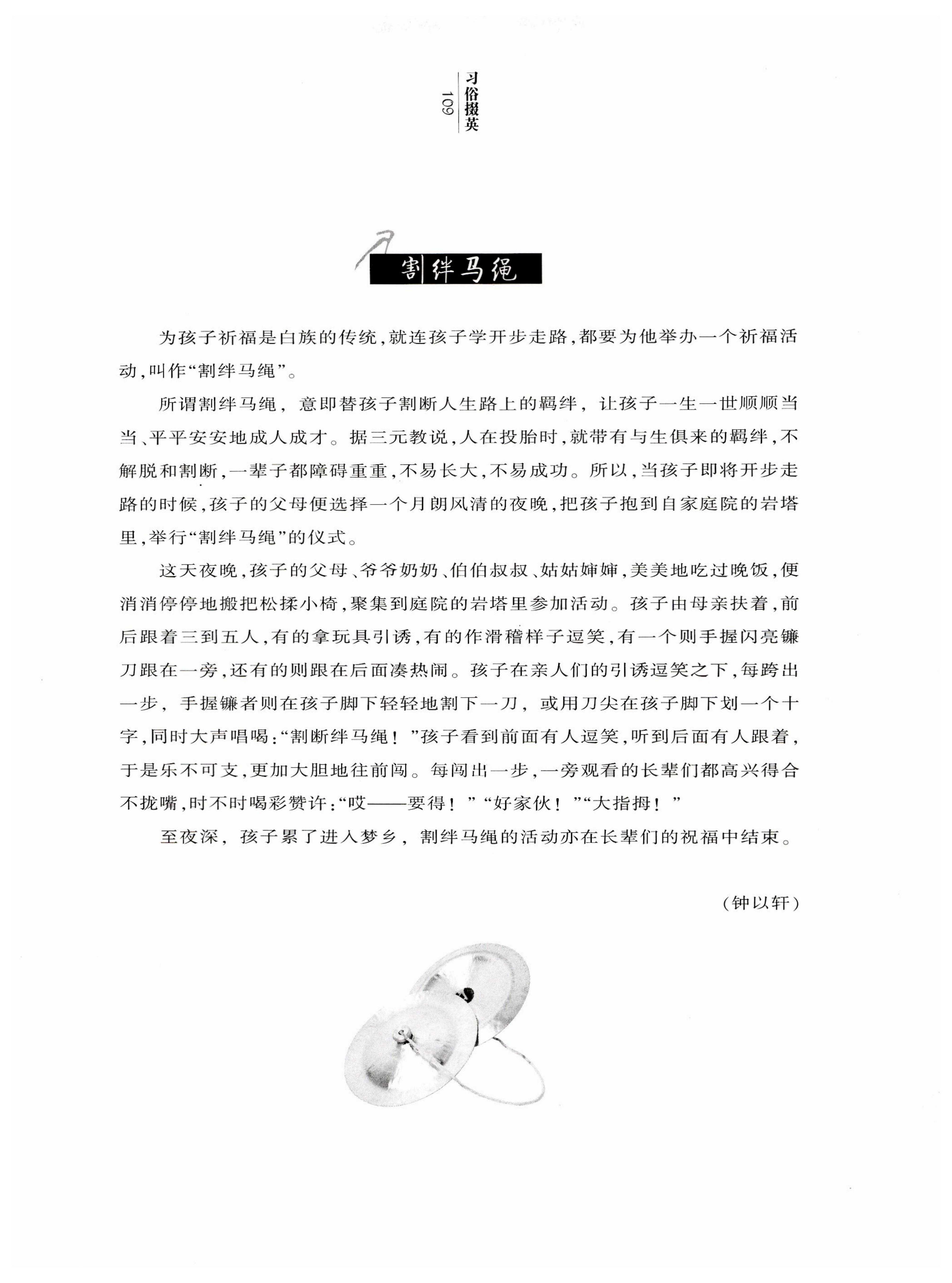 湖南白族风情_111.jpg