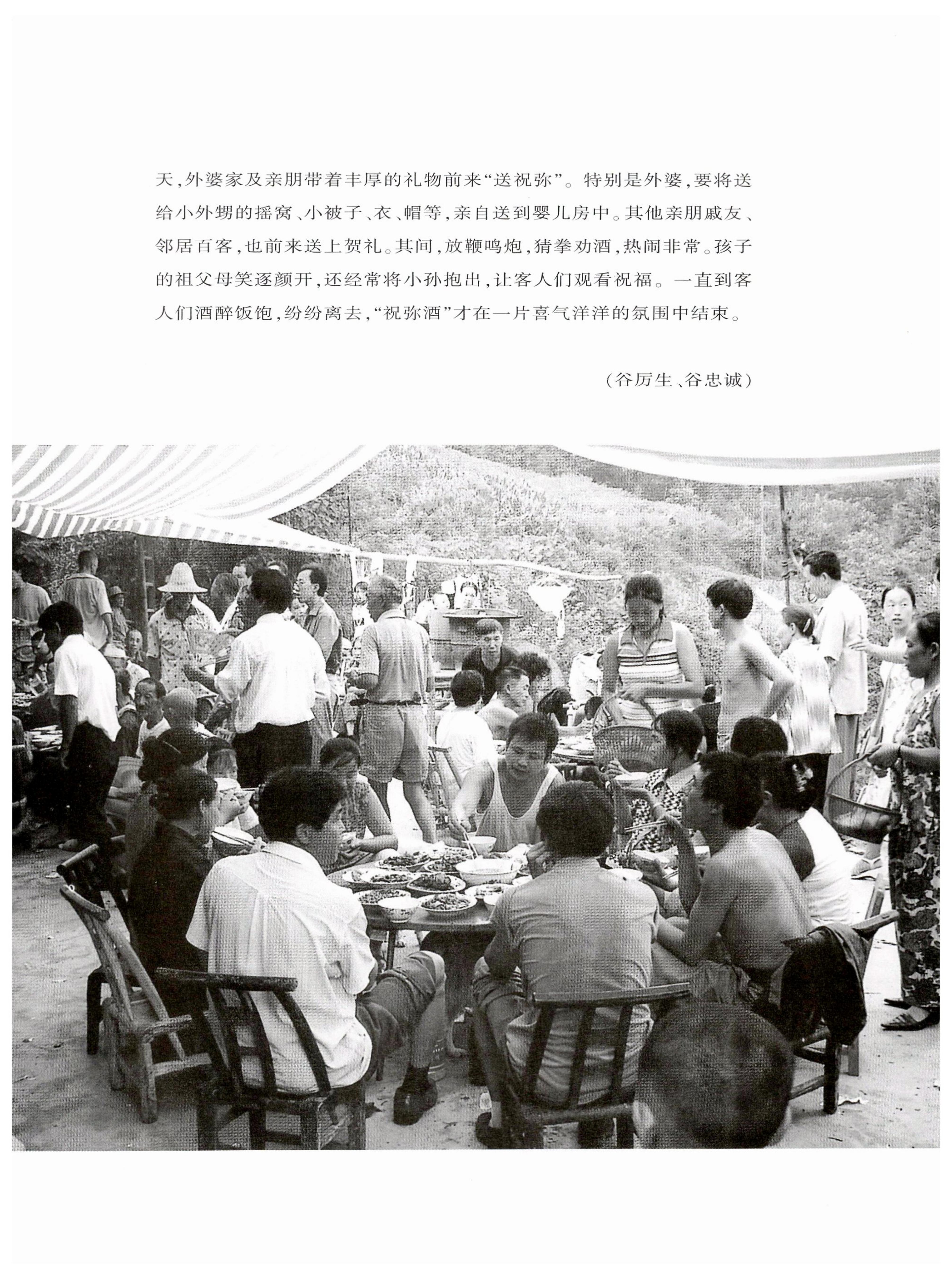 湖南白族风情_106.jpg