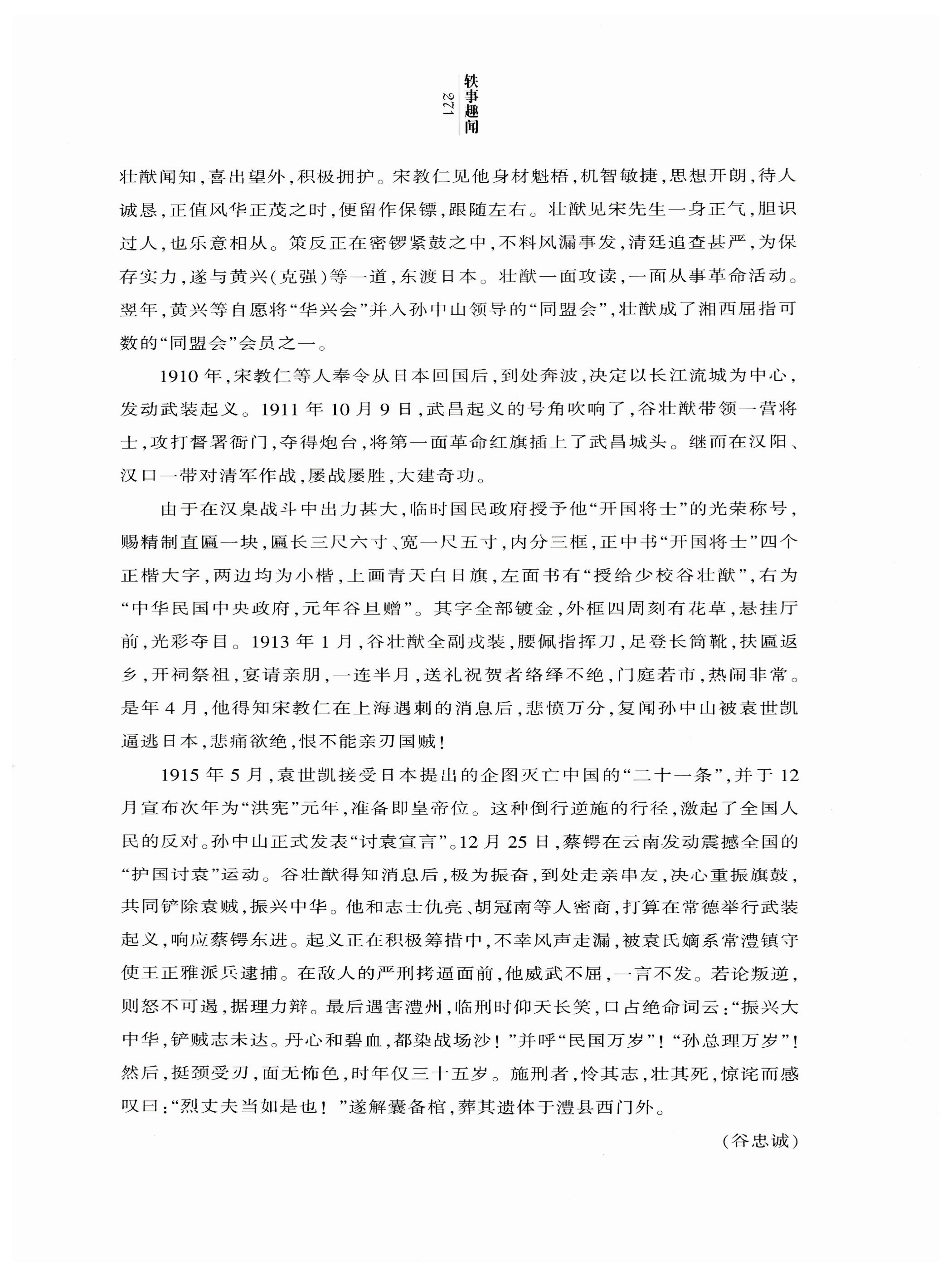 湖南白族风情_273.jpg