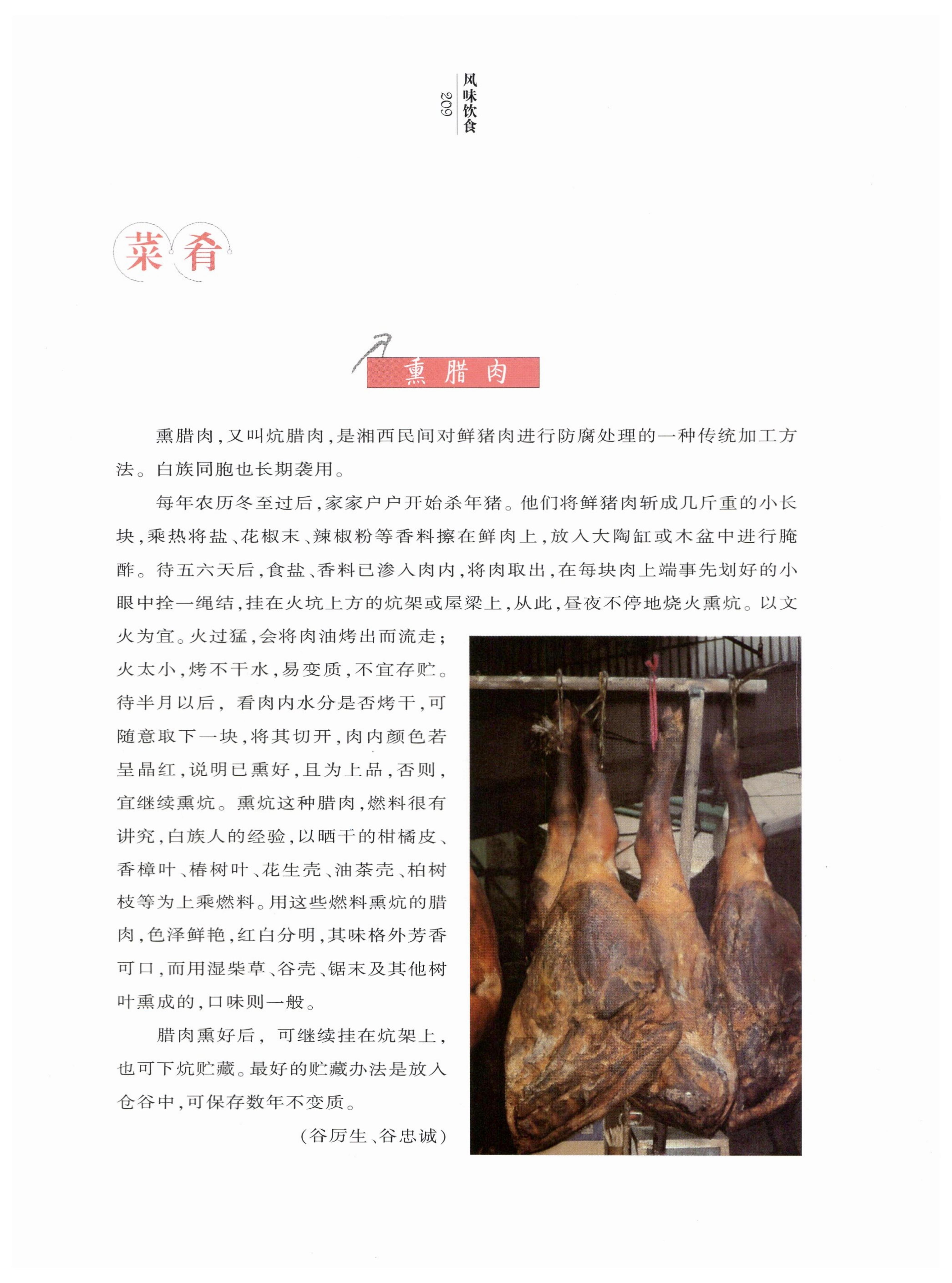 湖南白族风情_211.jpg