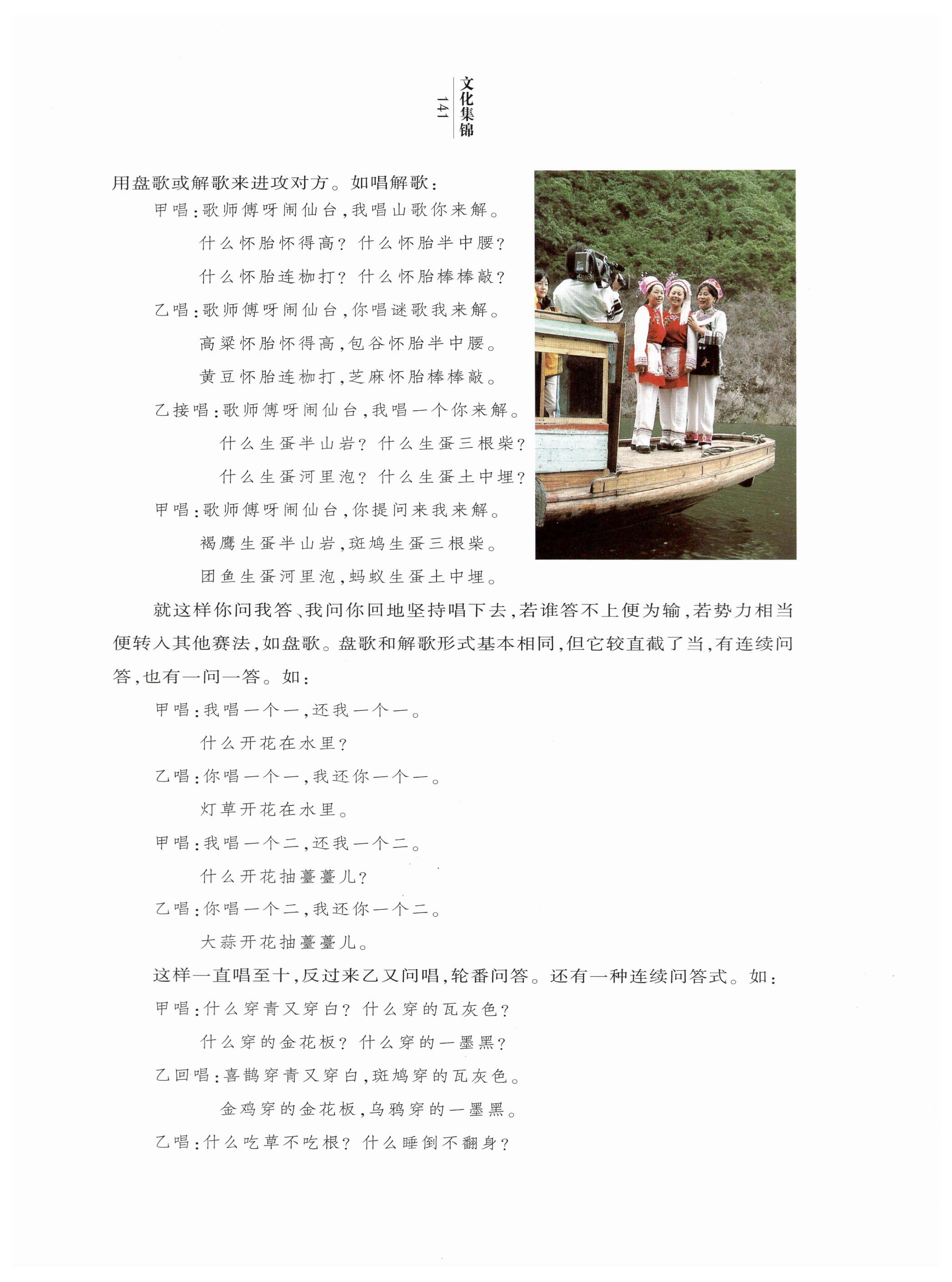 湖南白族风情_143.jpg