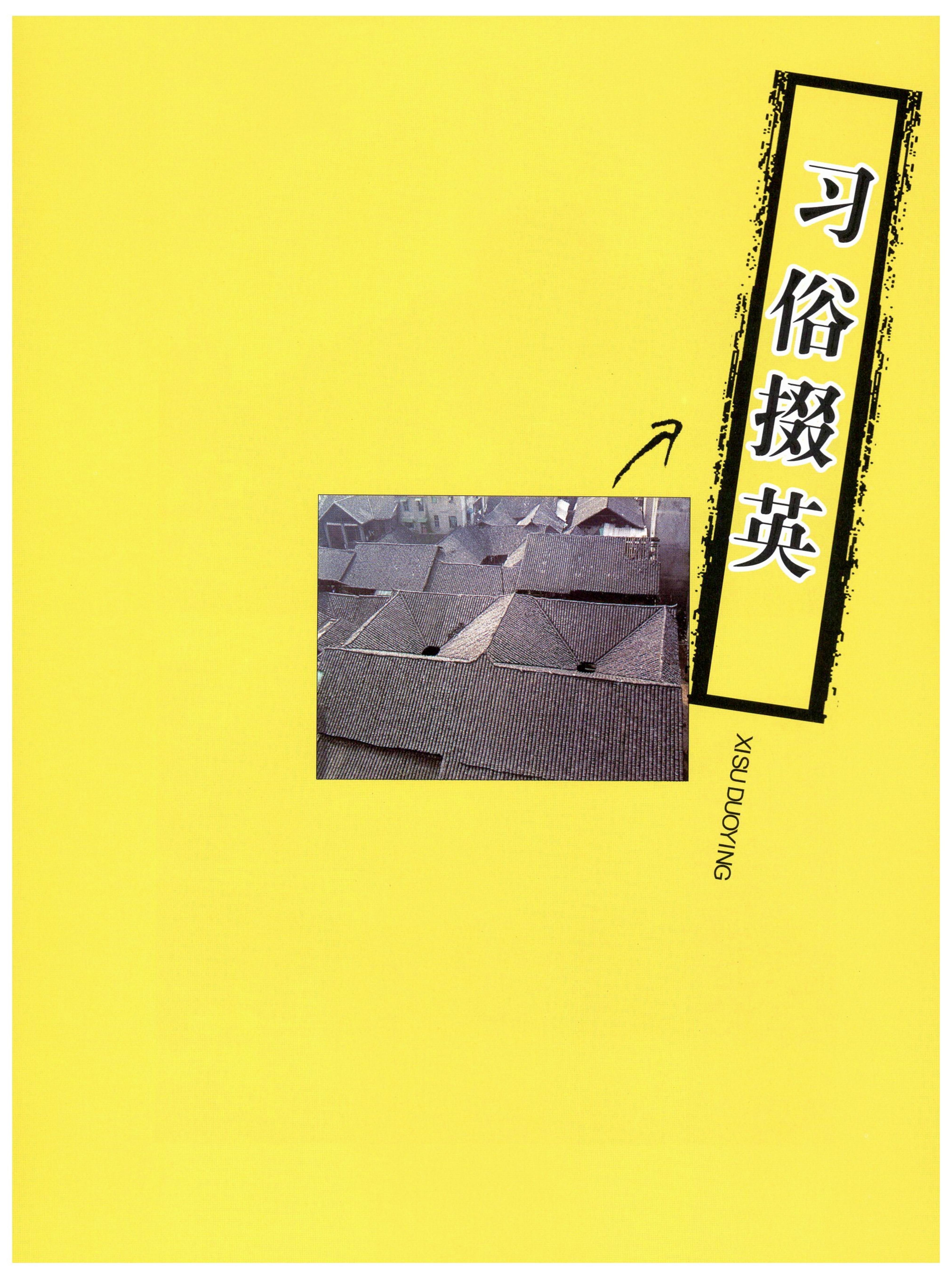 湖南白族风情_72.jpg