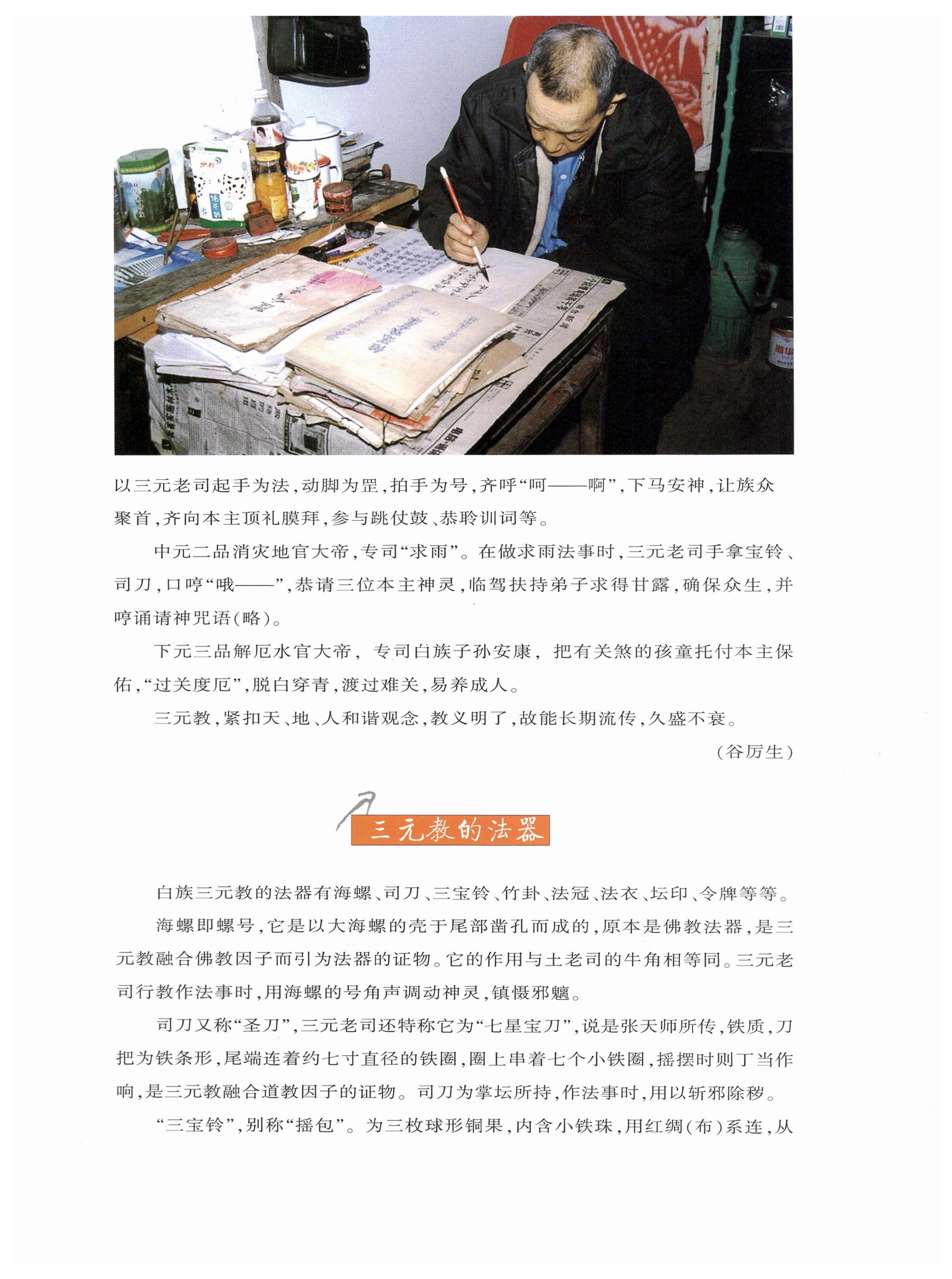 湖南白族风情_195.jpg