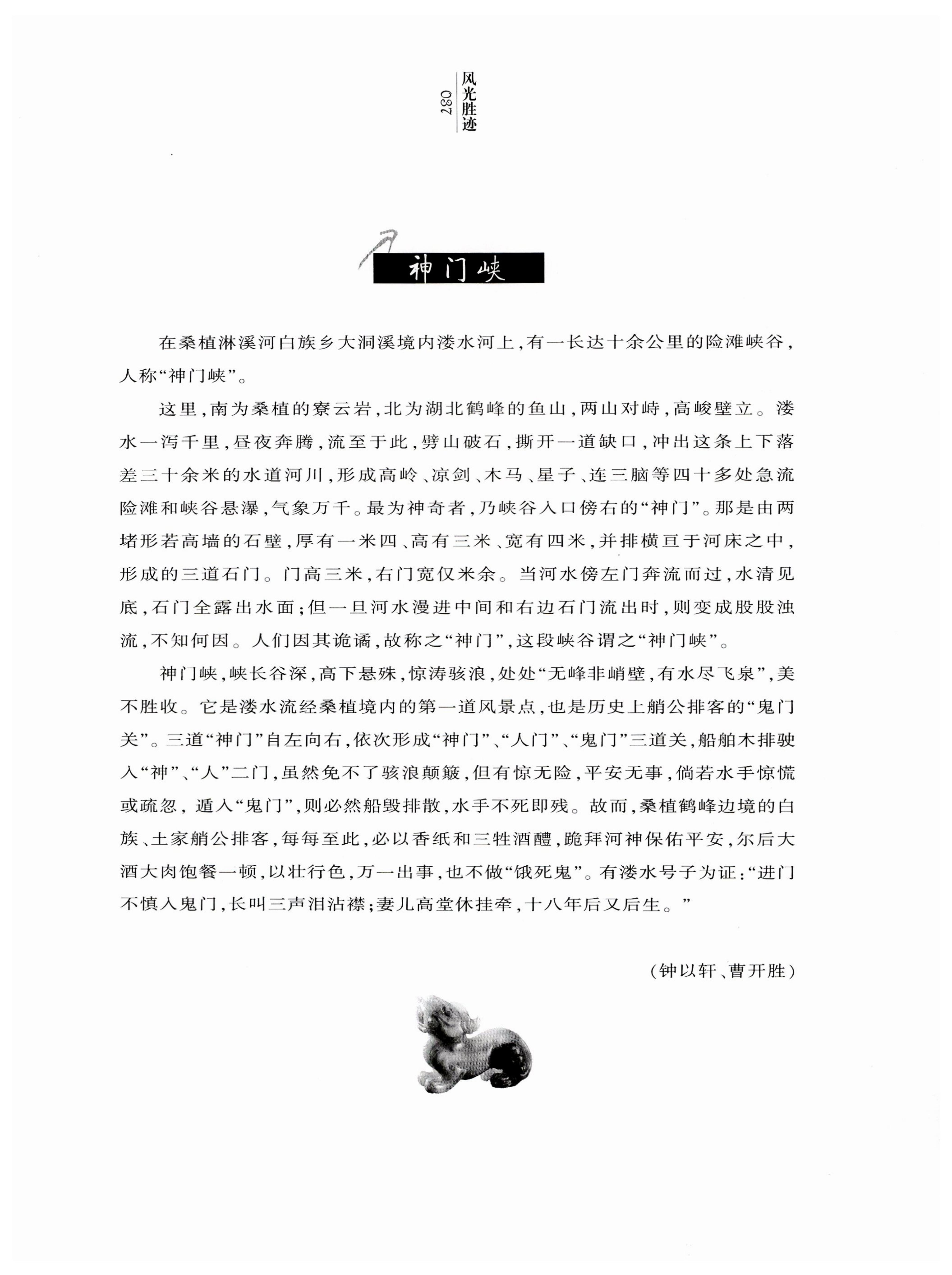 湖南白族风情_39.jpg