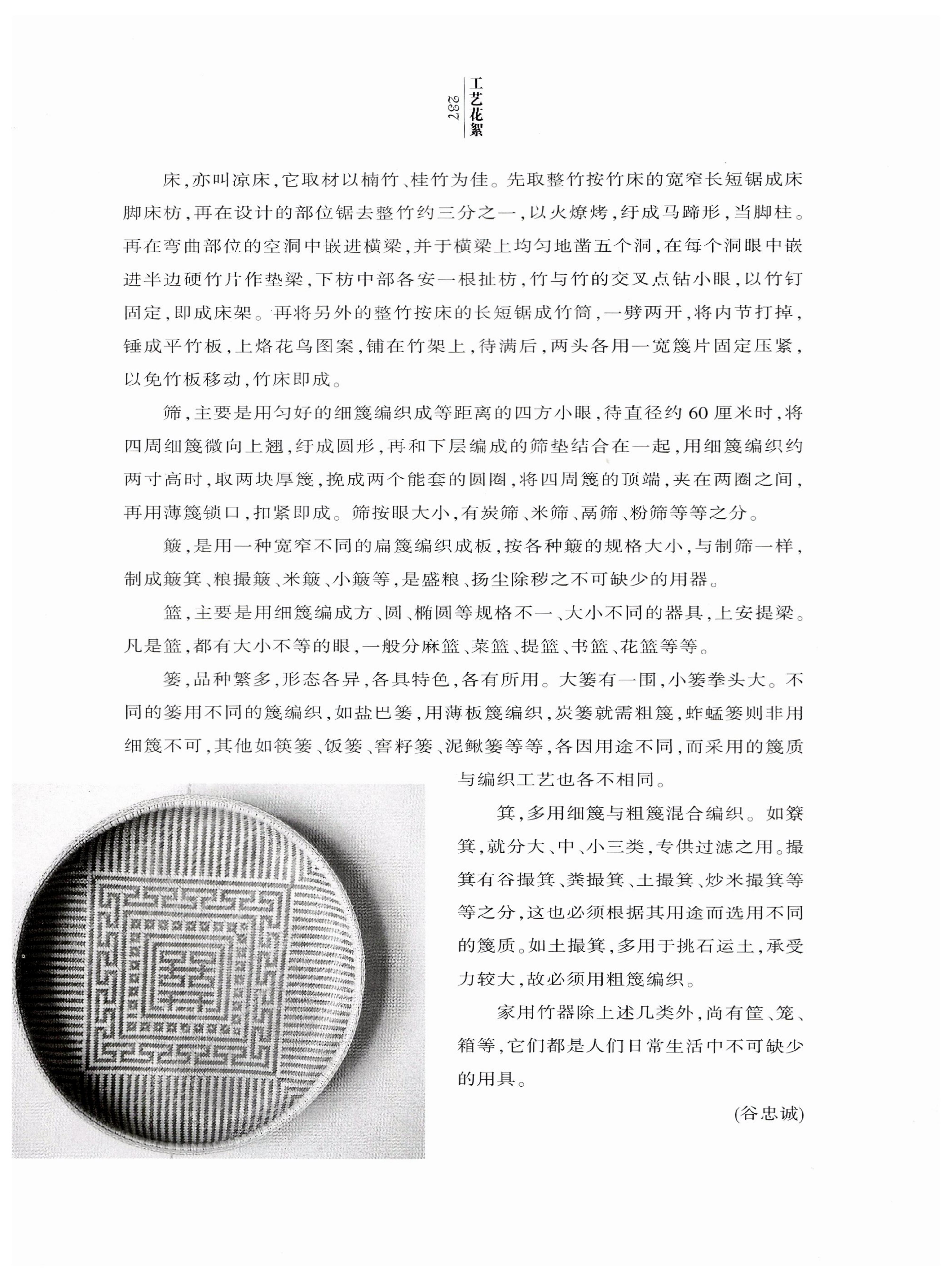 湖南白族风情_239.jpg