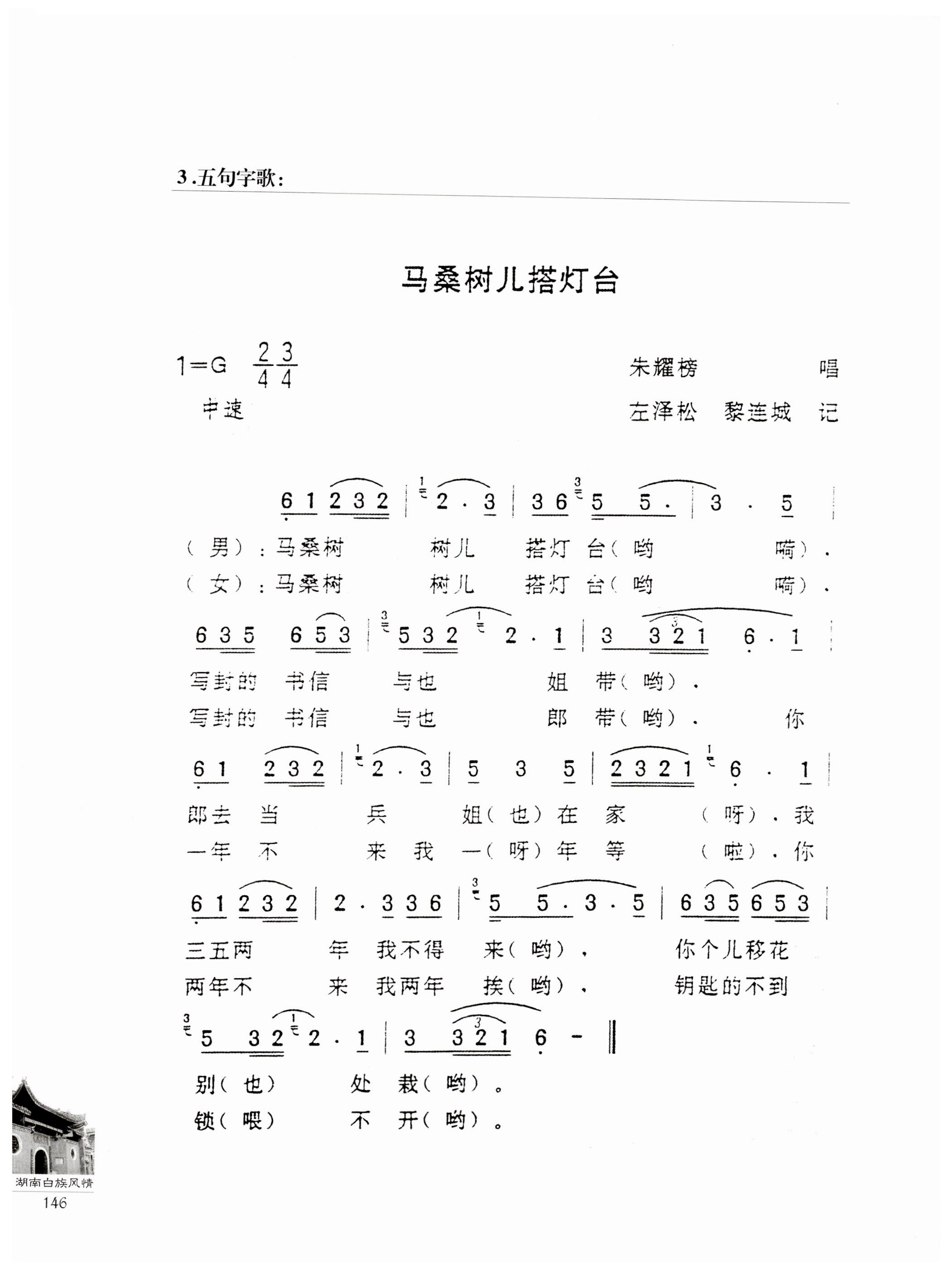 湖南白族风情_148.jpg