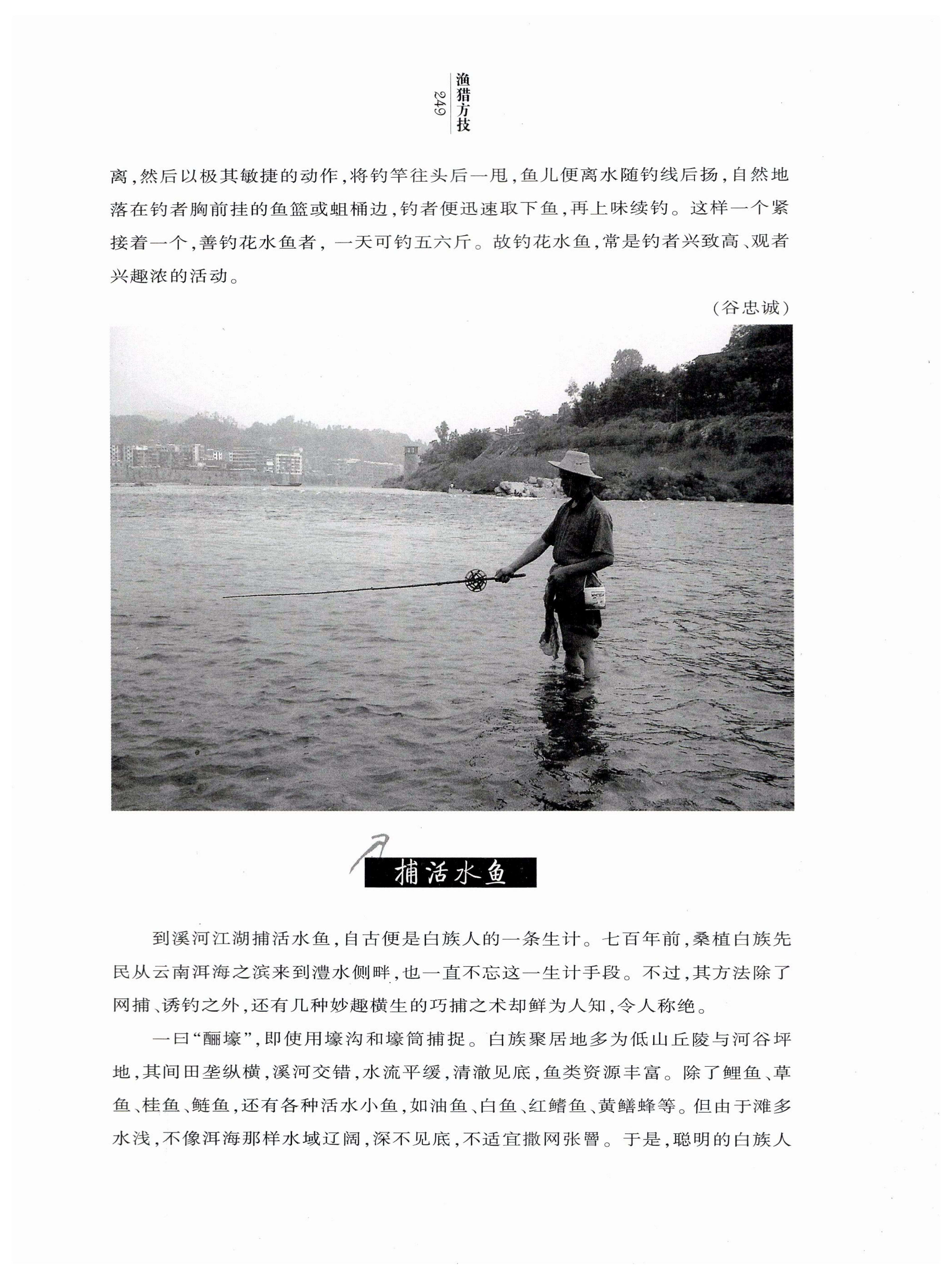 湖南白族风情_251.jpg
