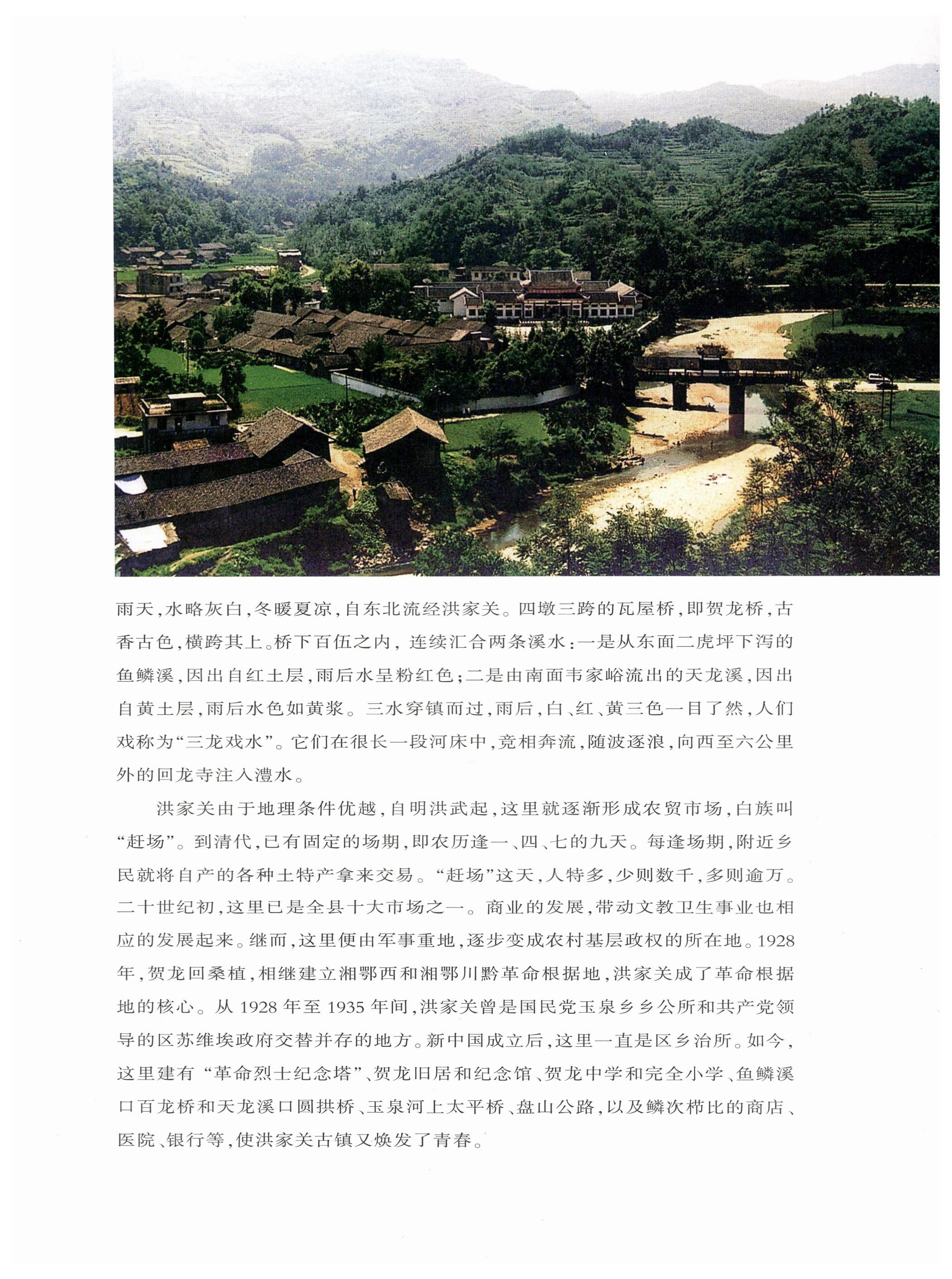 湖南白族风情_13.jpg
