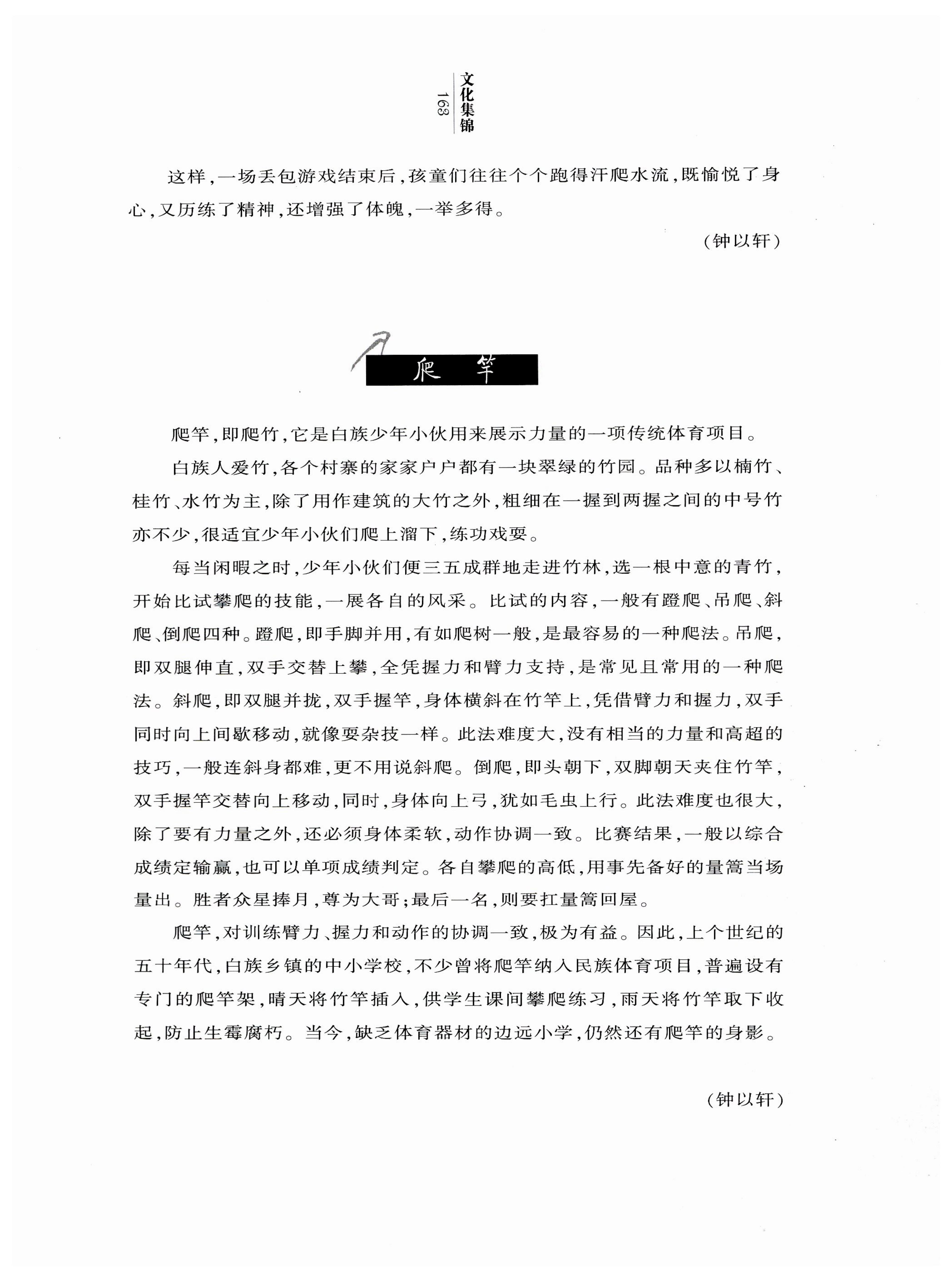 湖南白族风情_165.jpg