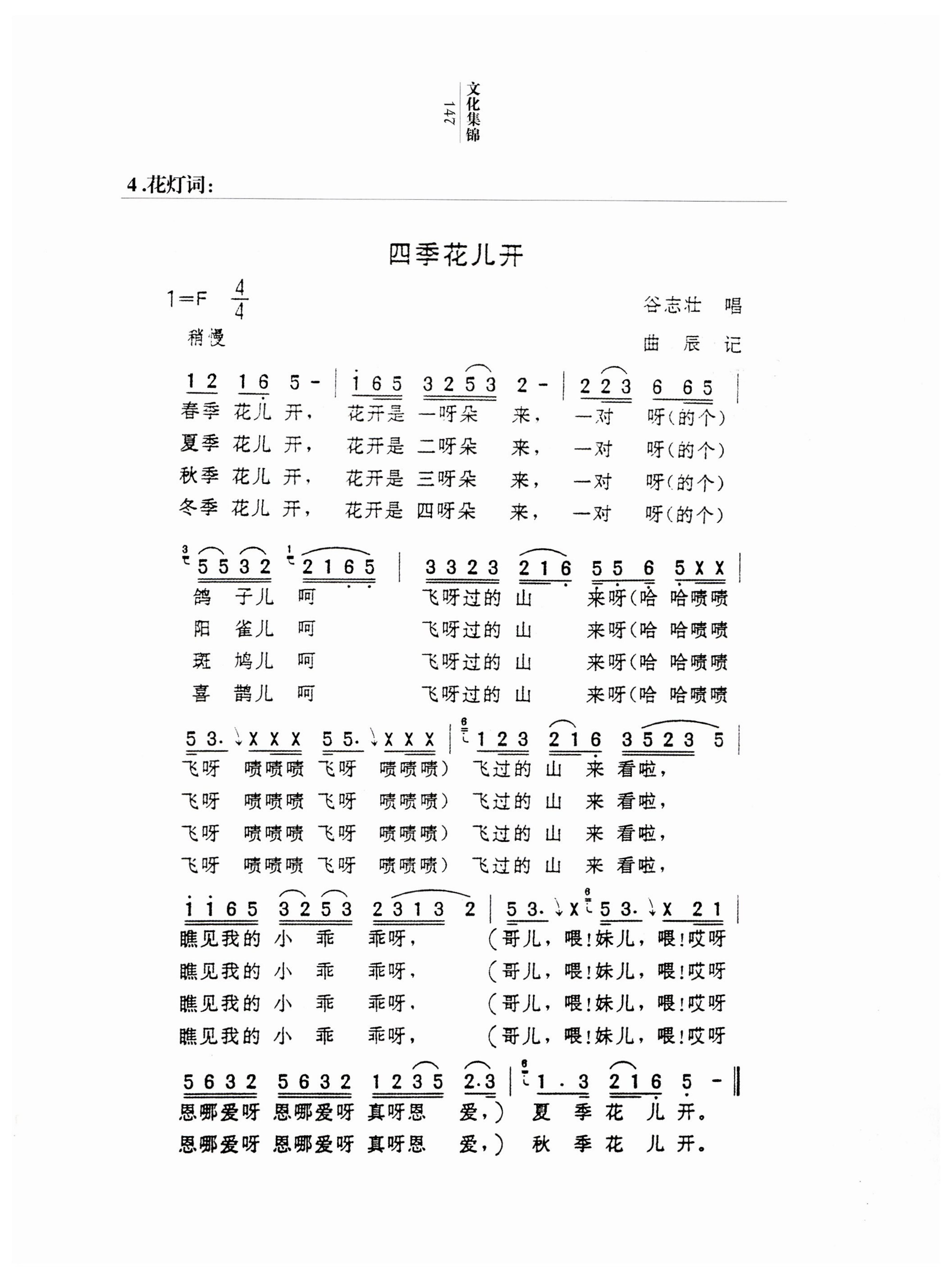 湖南白族风情_149.jpg
