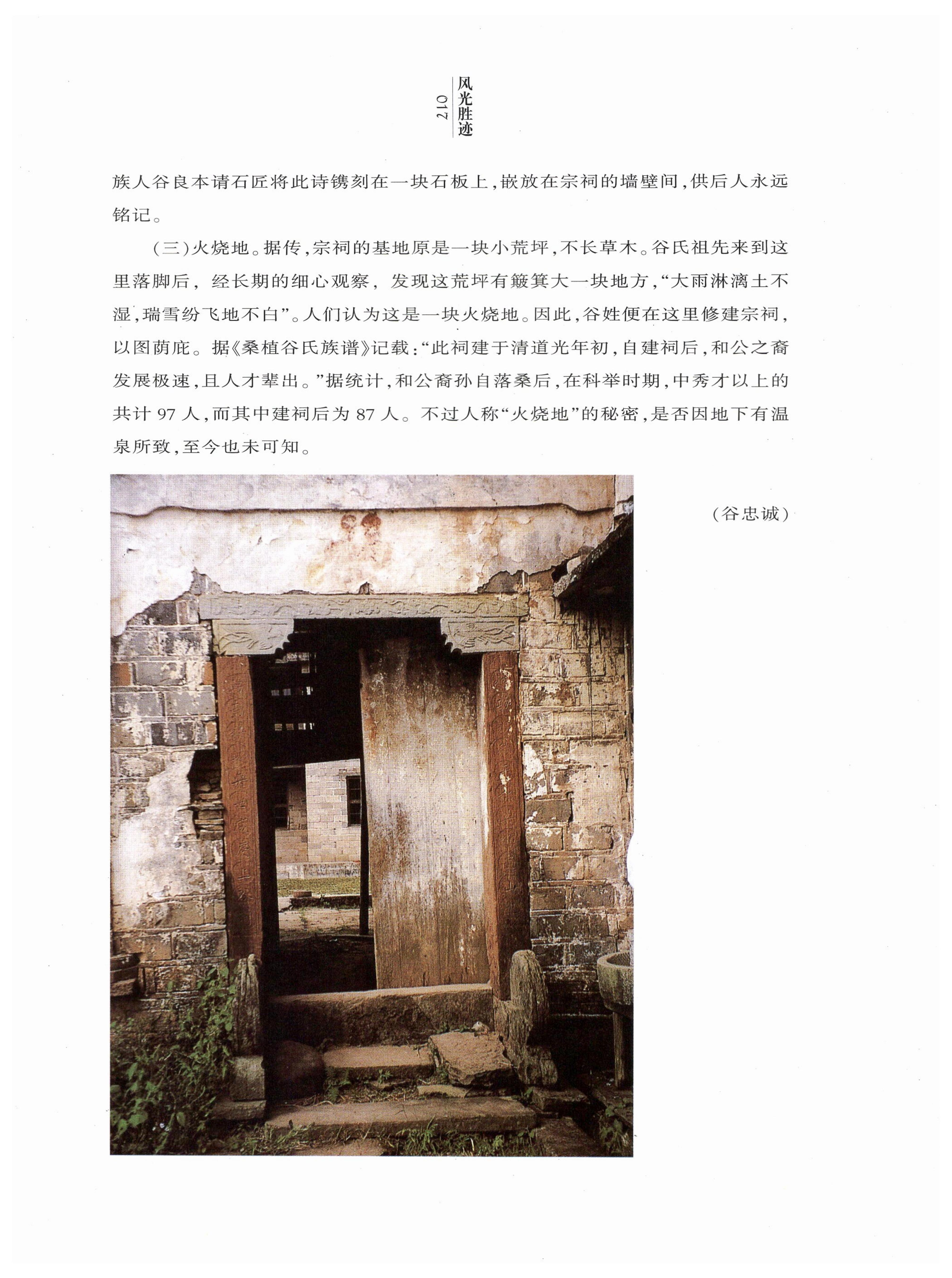湖南白族风情_19.jpg