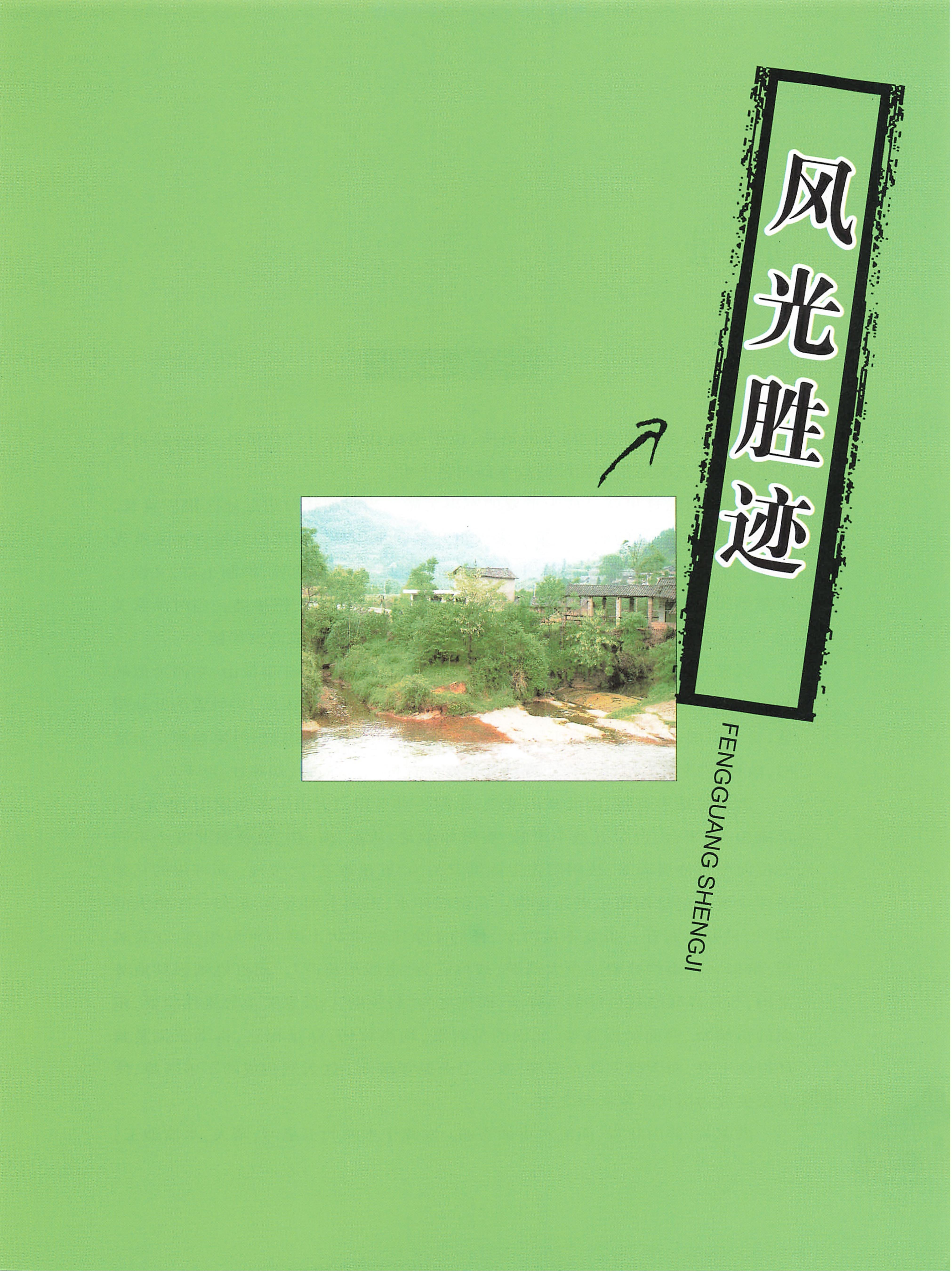 湖南白族风情_11.jpg