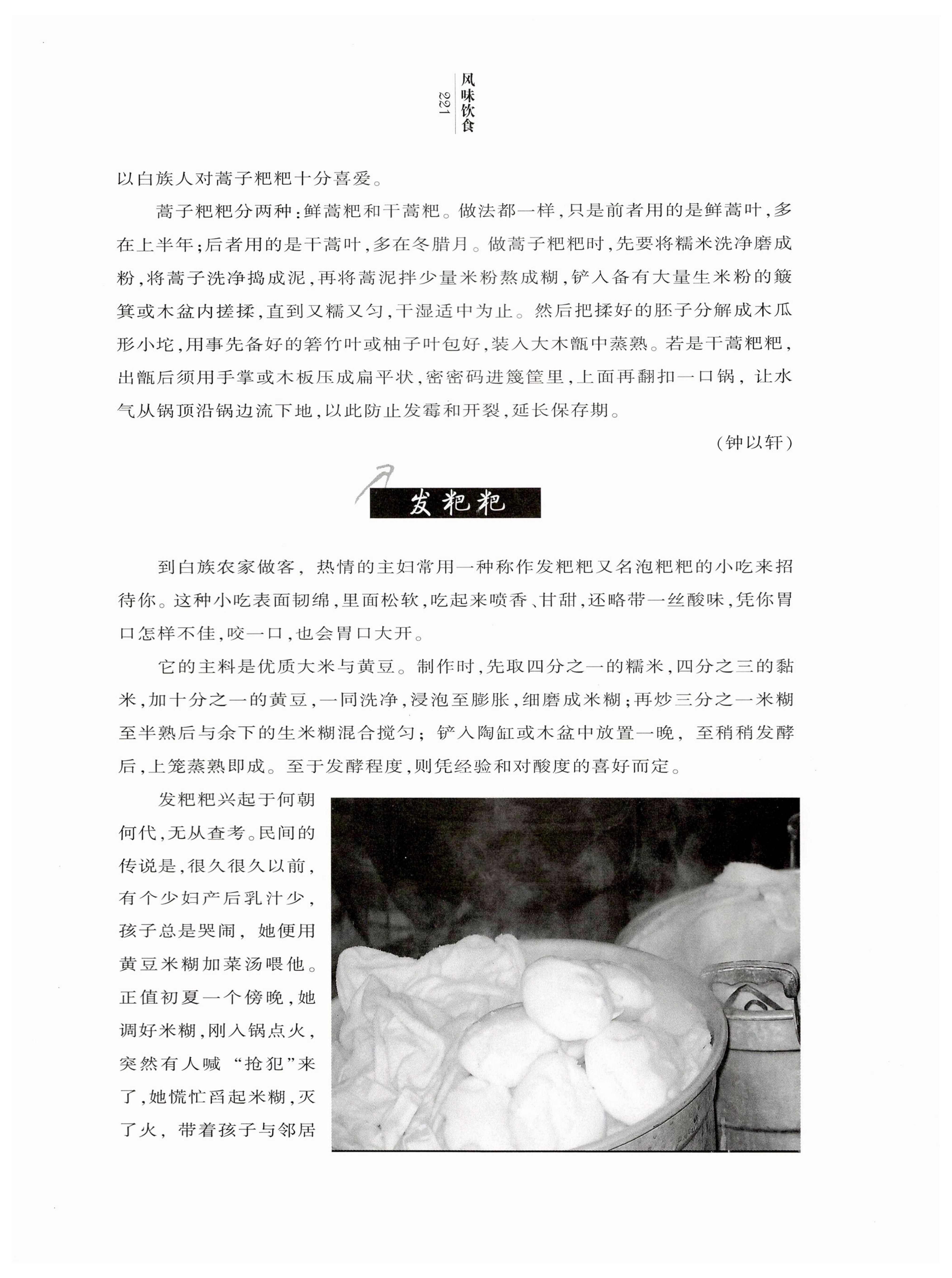 湖南白族风情_223.jpg