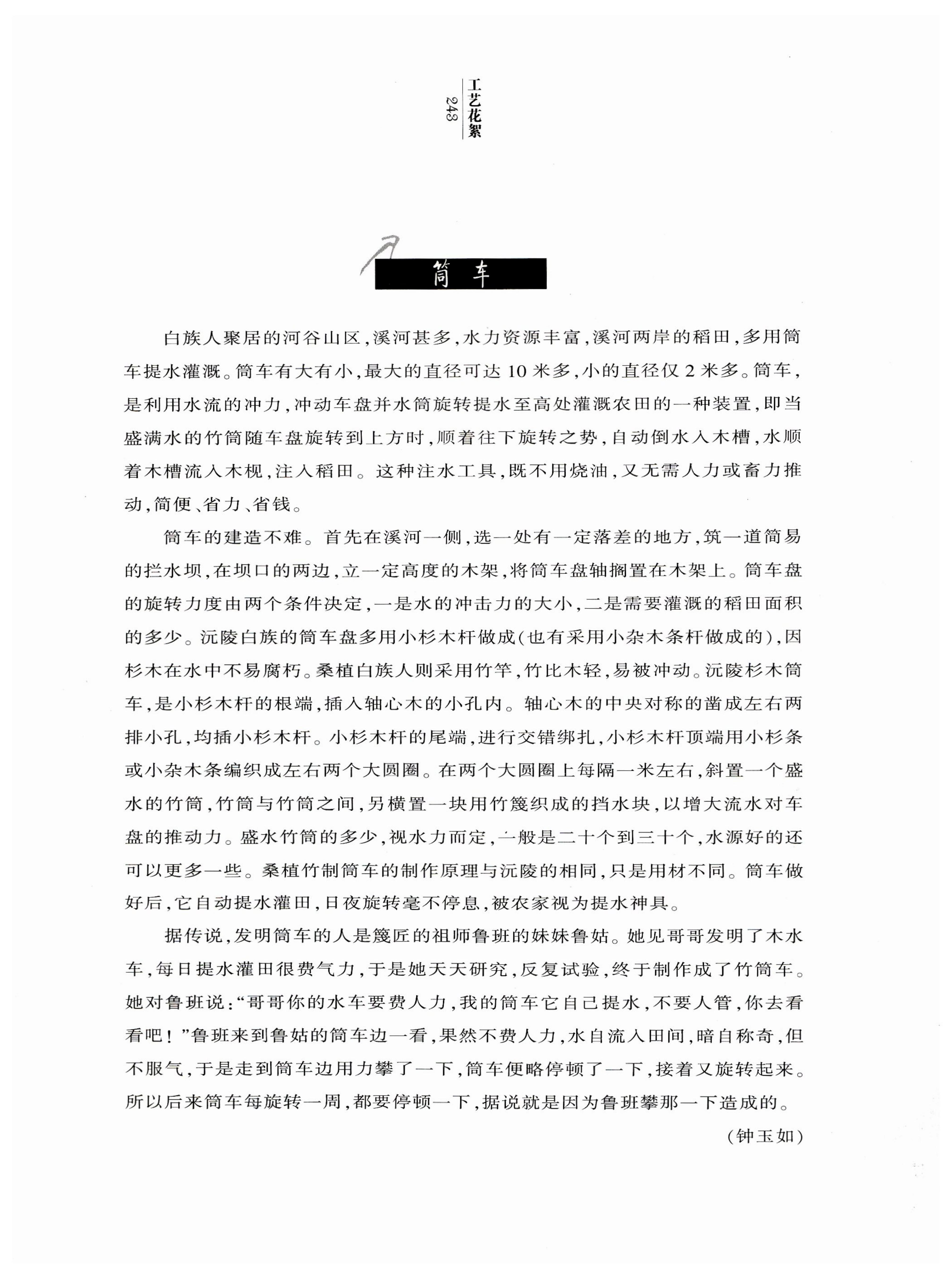 湖南白族风情_245.jpg