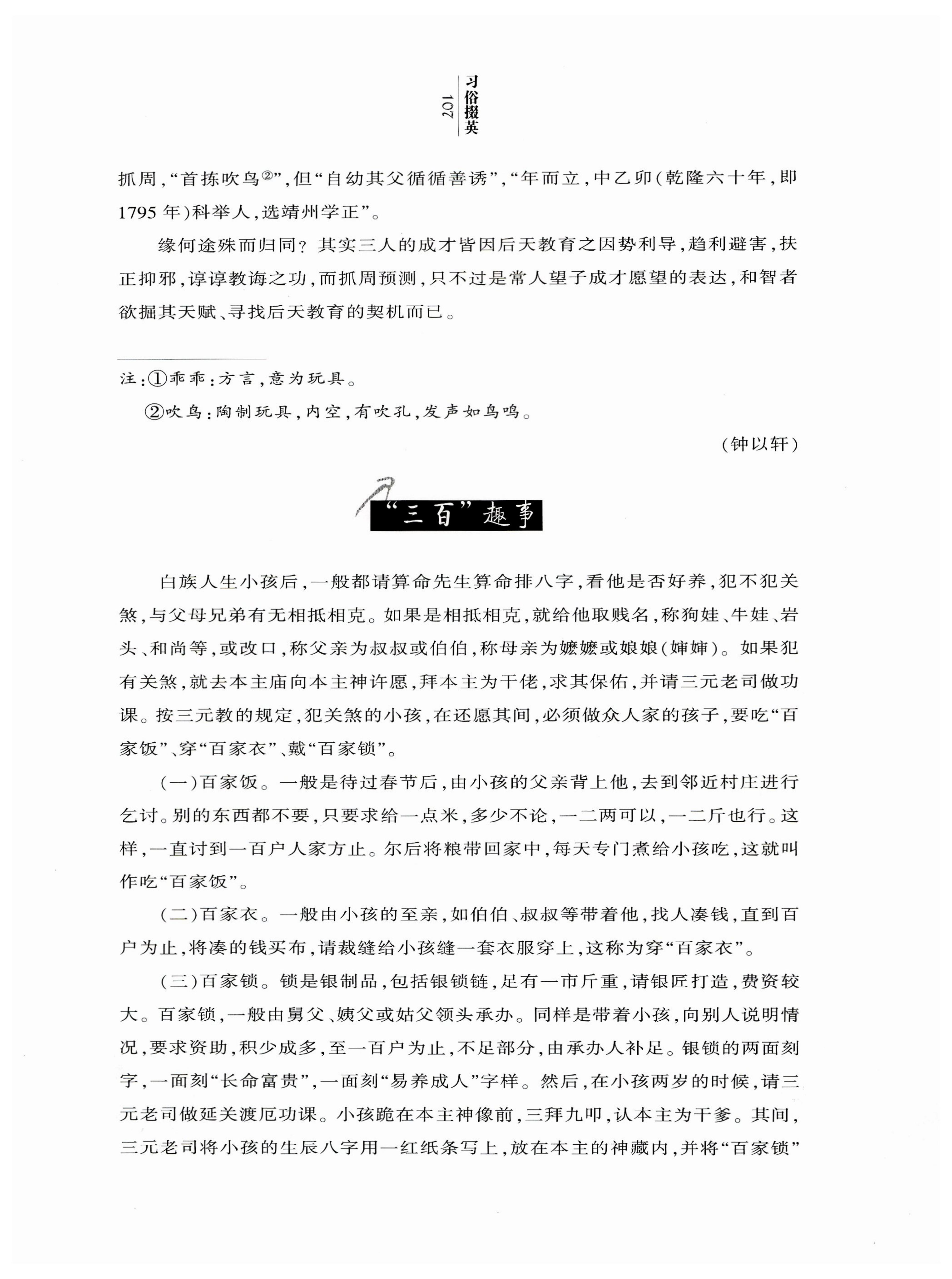 湖南白族风情_109.jpg