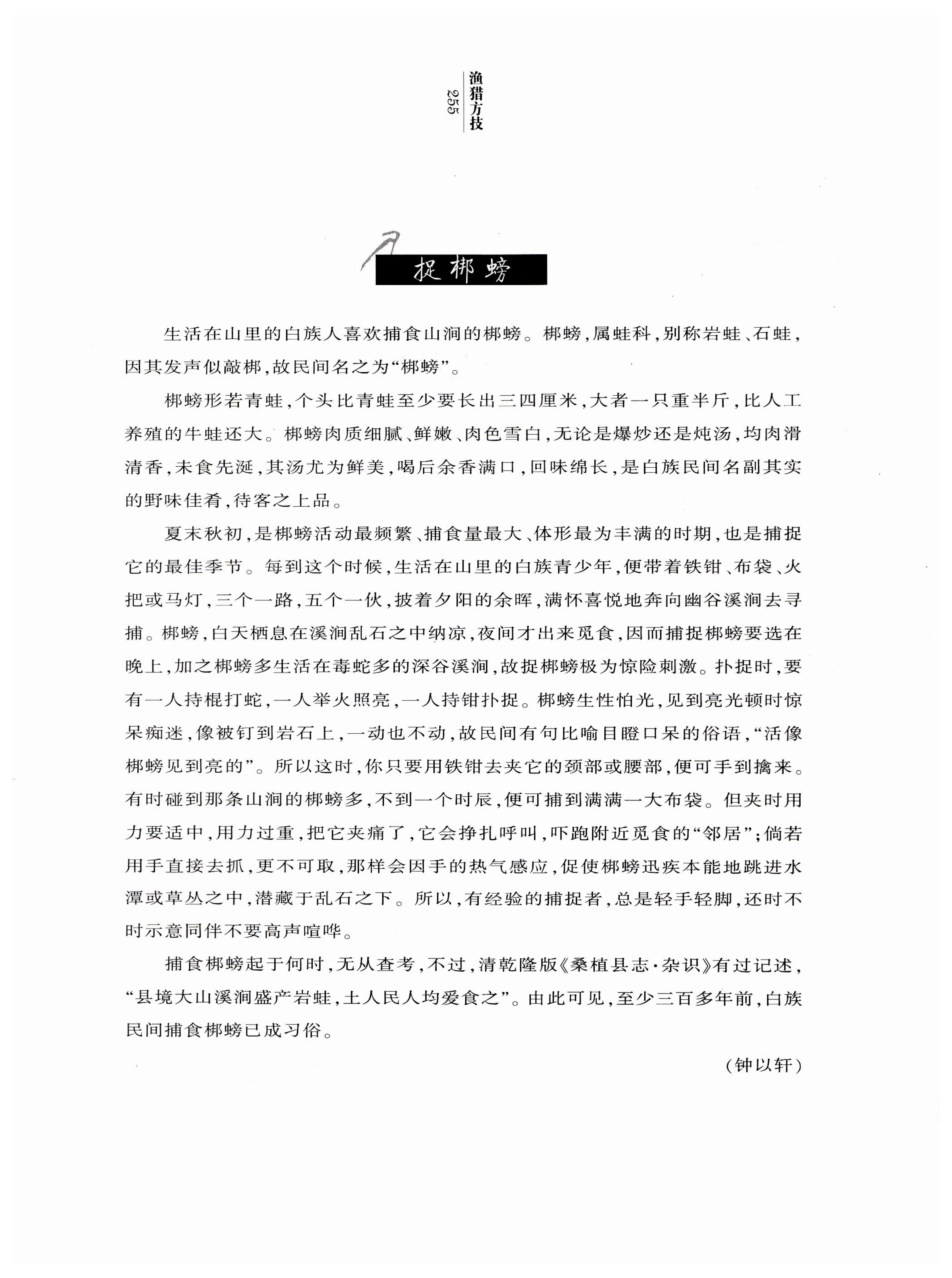 湖南白族风情_257.jpg