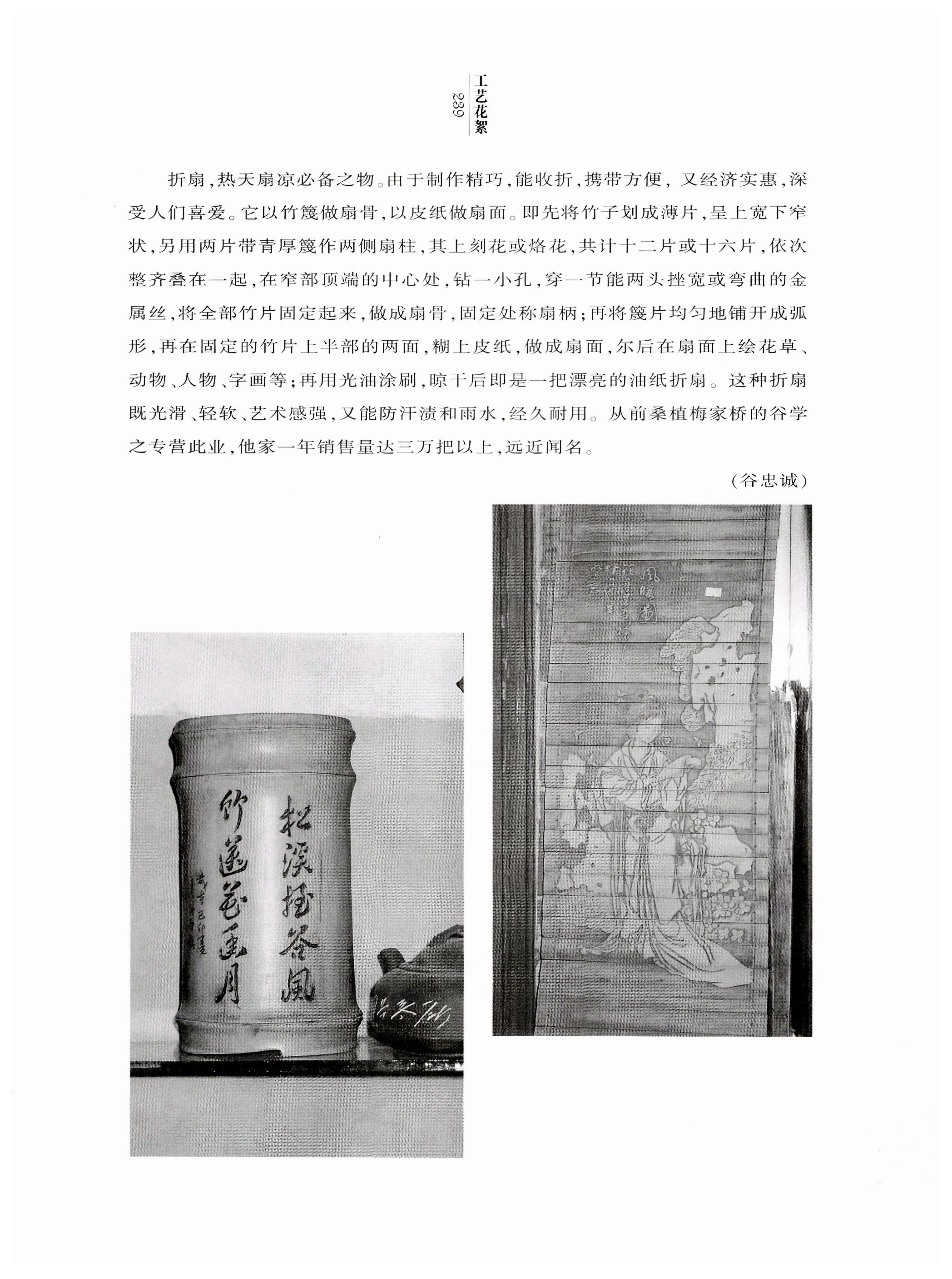 湖南白族风情_241.jpg