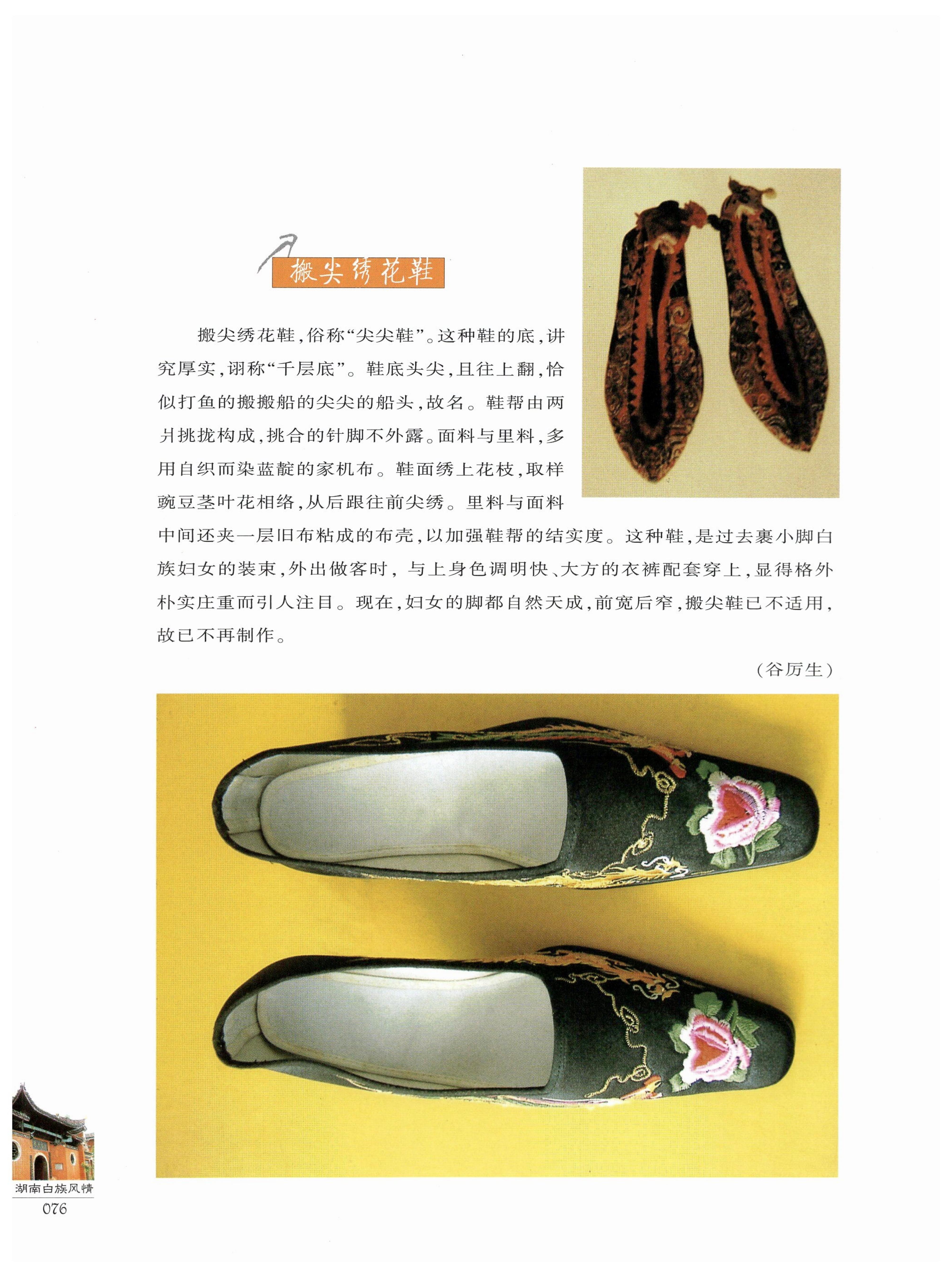 湖南白族风情_78.jpg