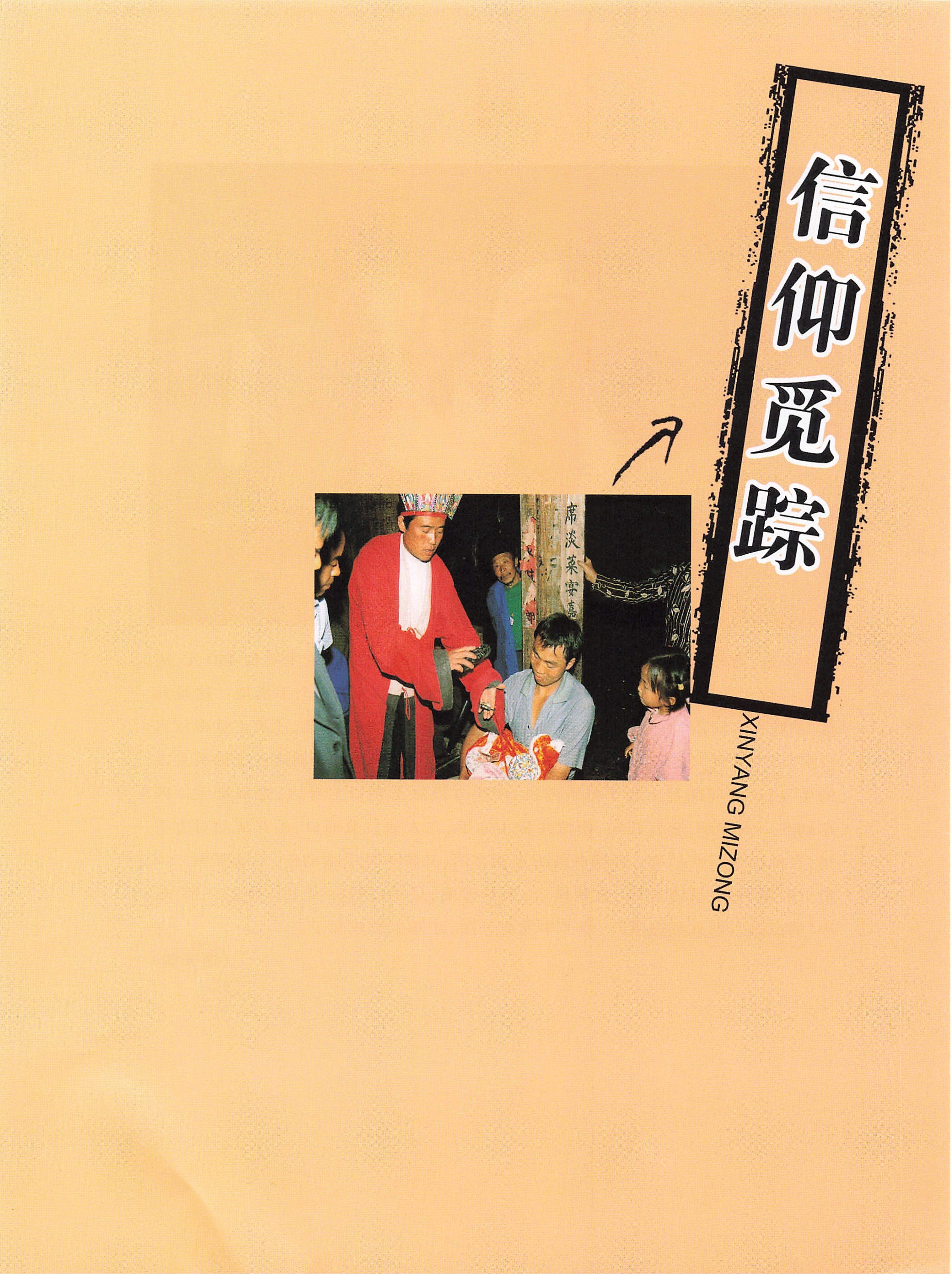 湖南白族风情_186.jpg