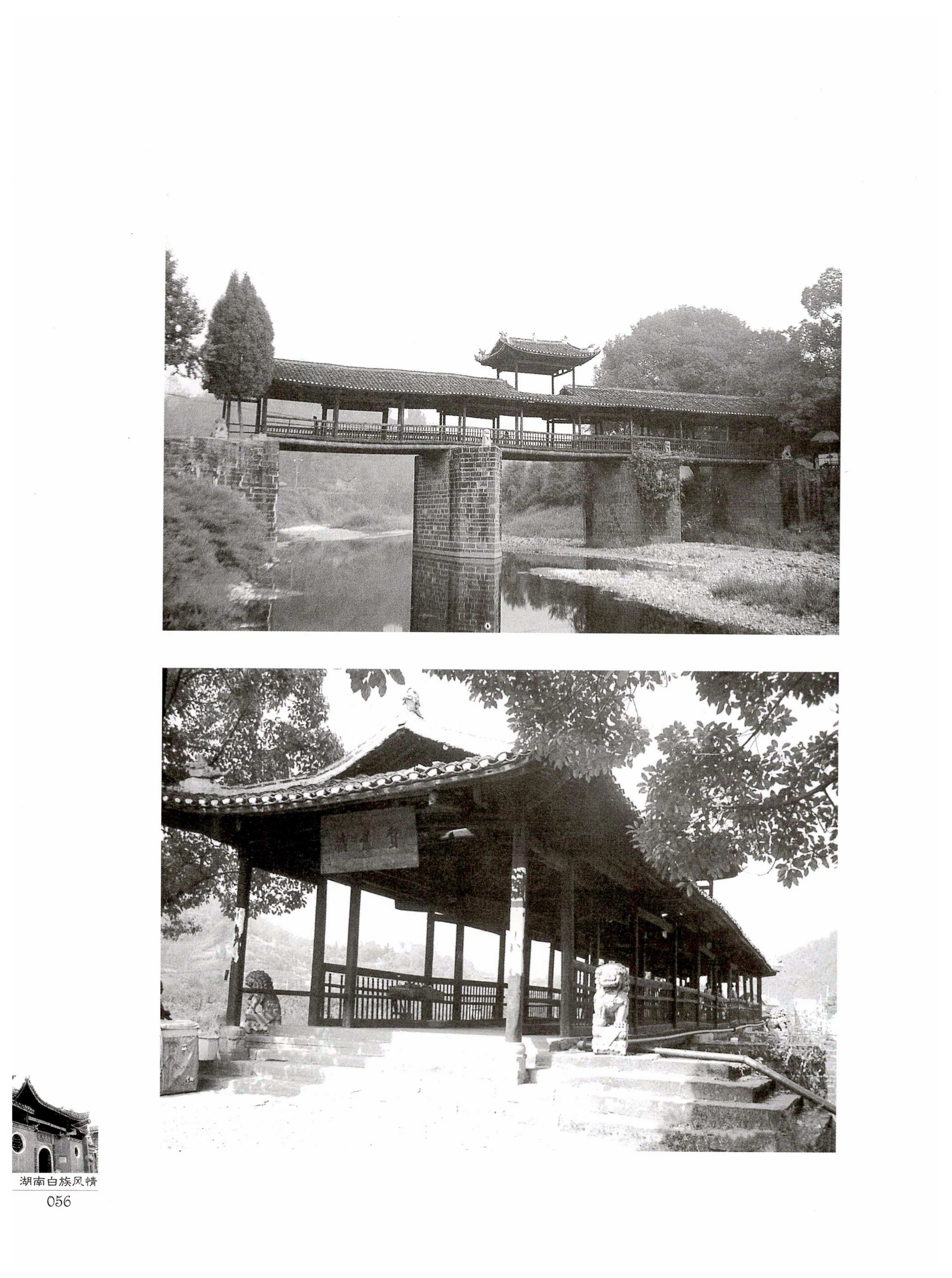 湖南白族风情_58.jpg