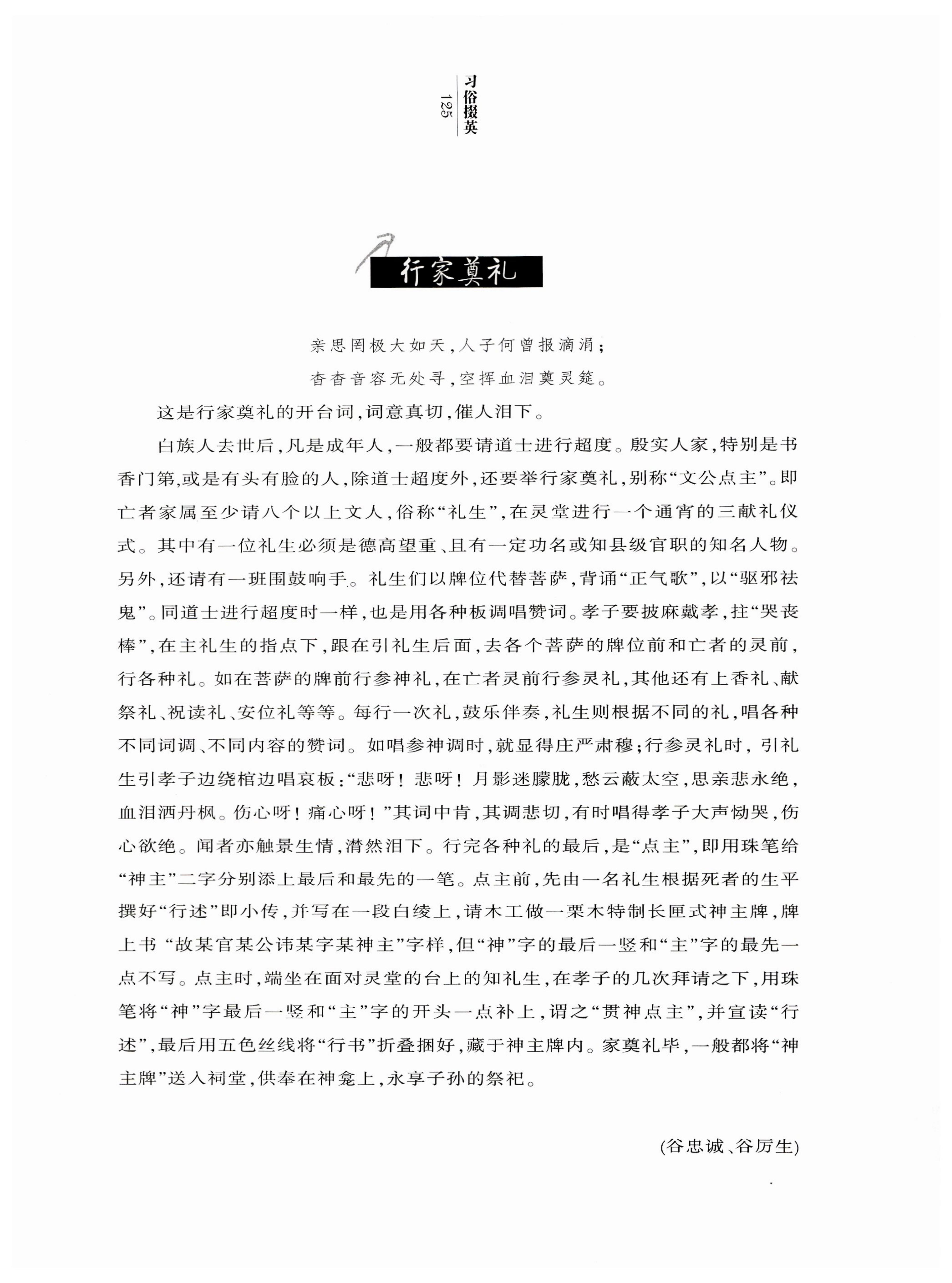 湖南白族风情_127.jpg