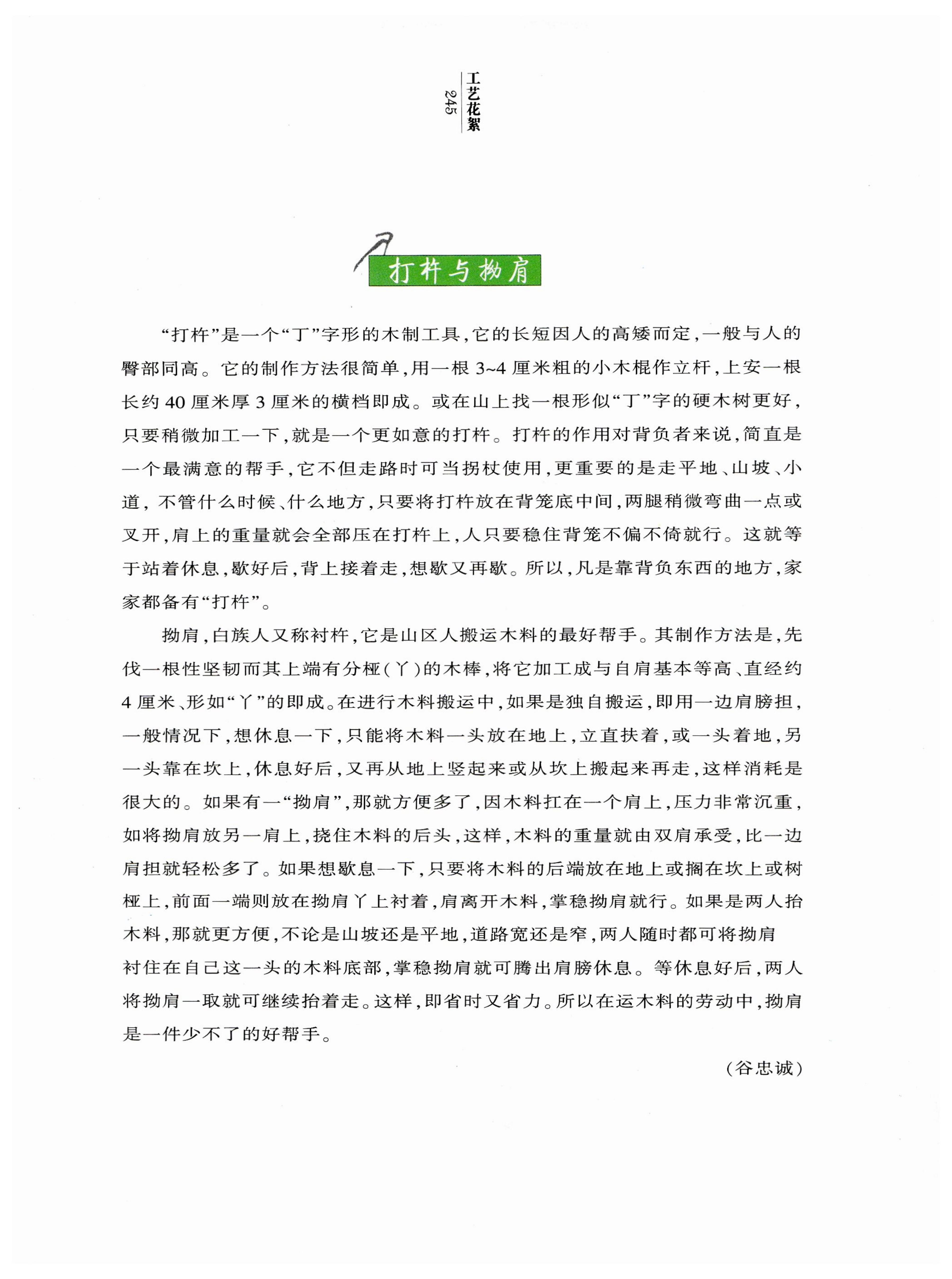 湖南白族风情_247.jpg