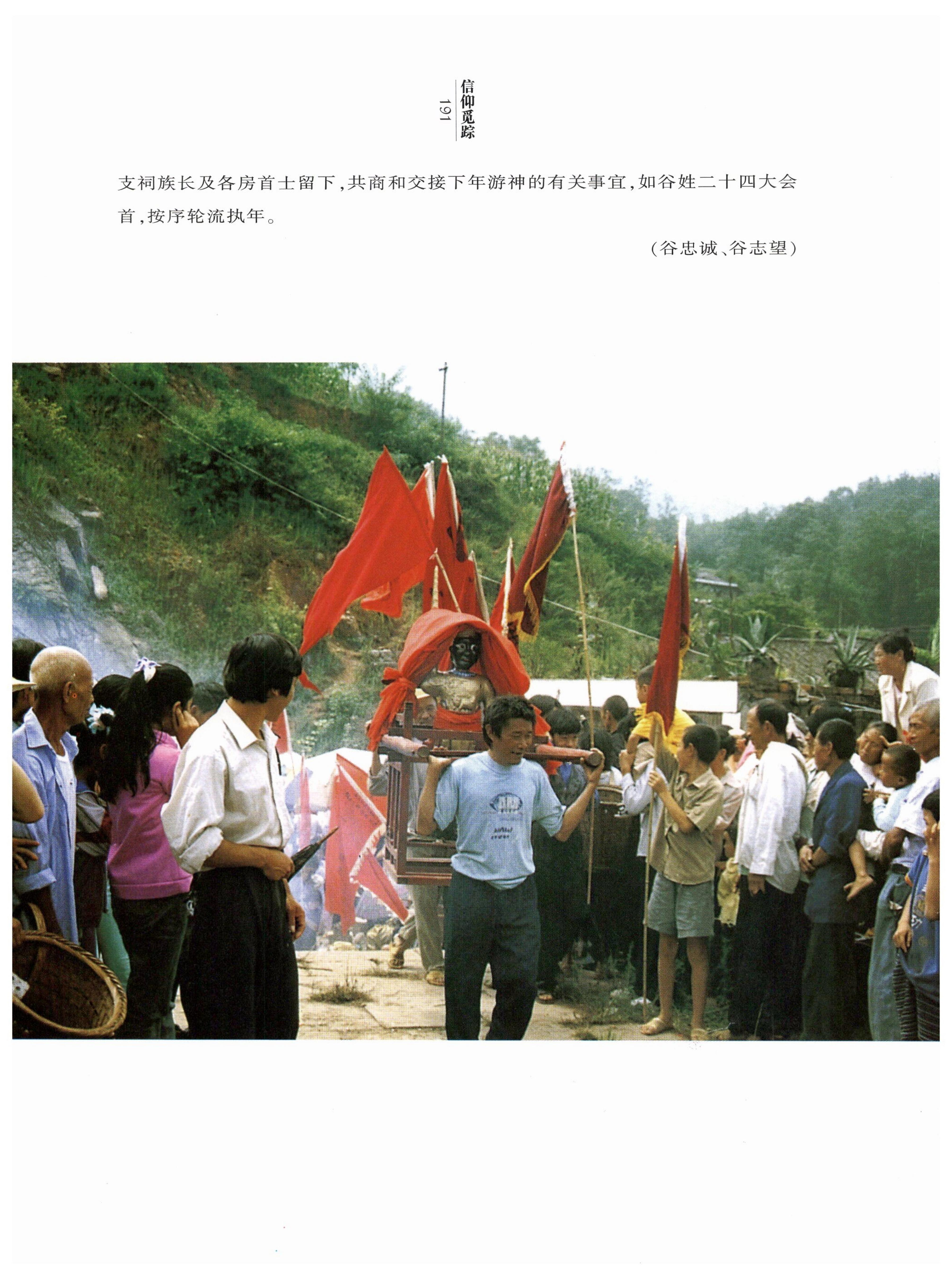湖南白族风情_193.jpg