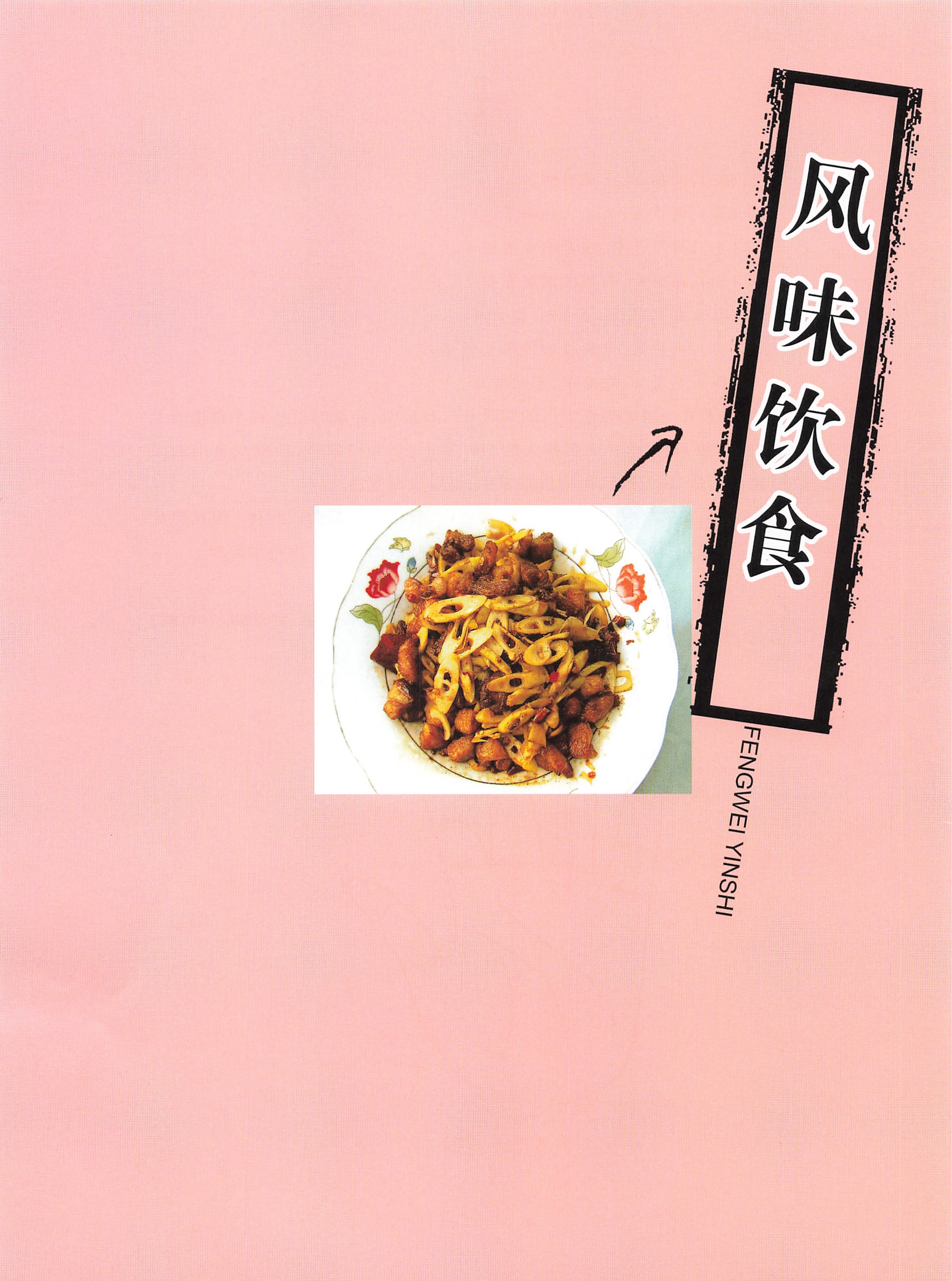 湖南白族风情_210.jpg
