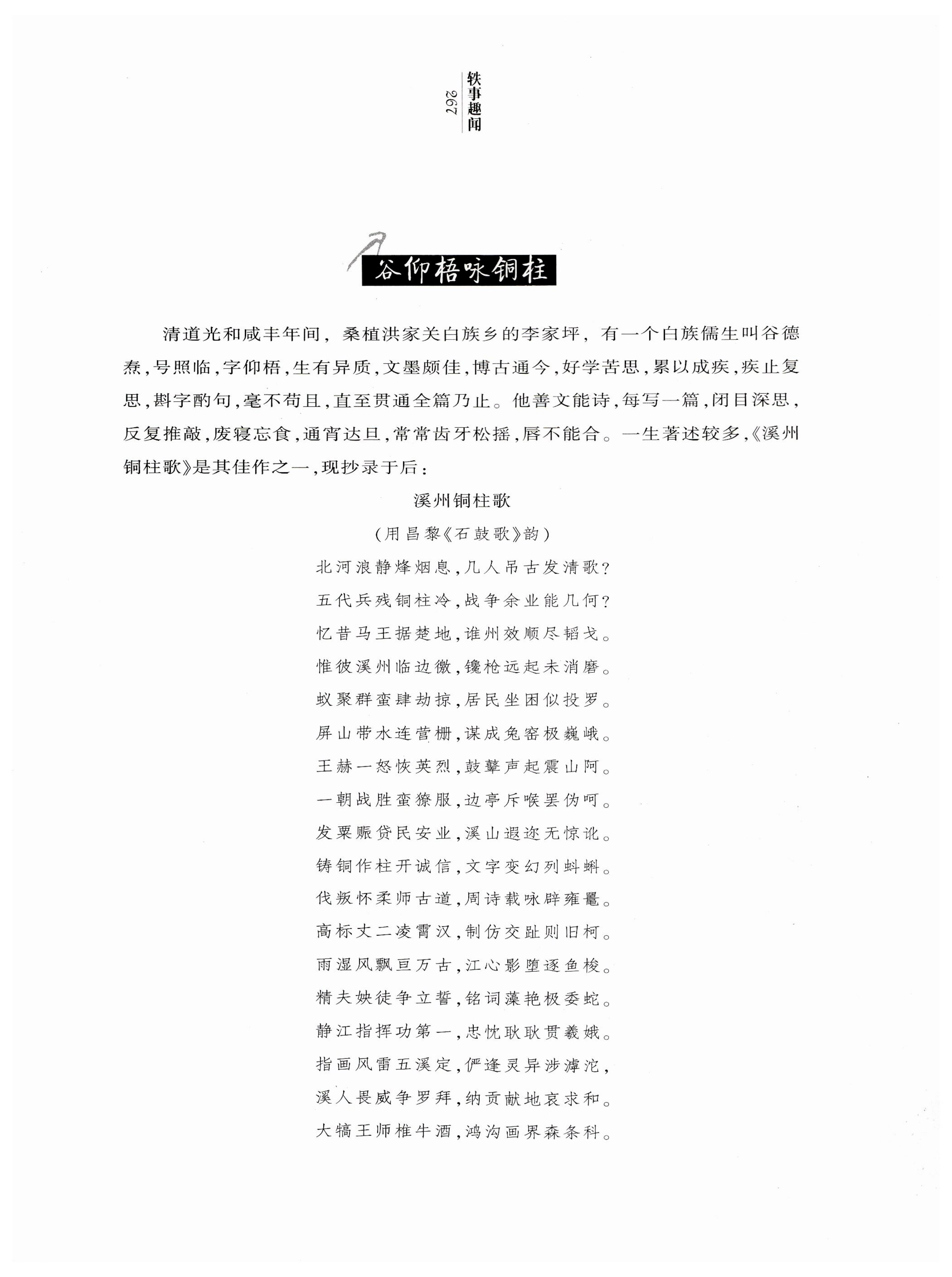 湖南白族风情_269.jpg