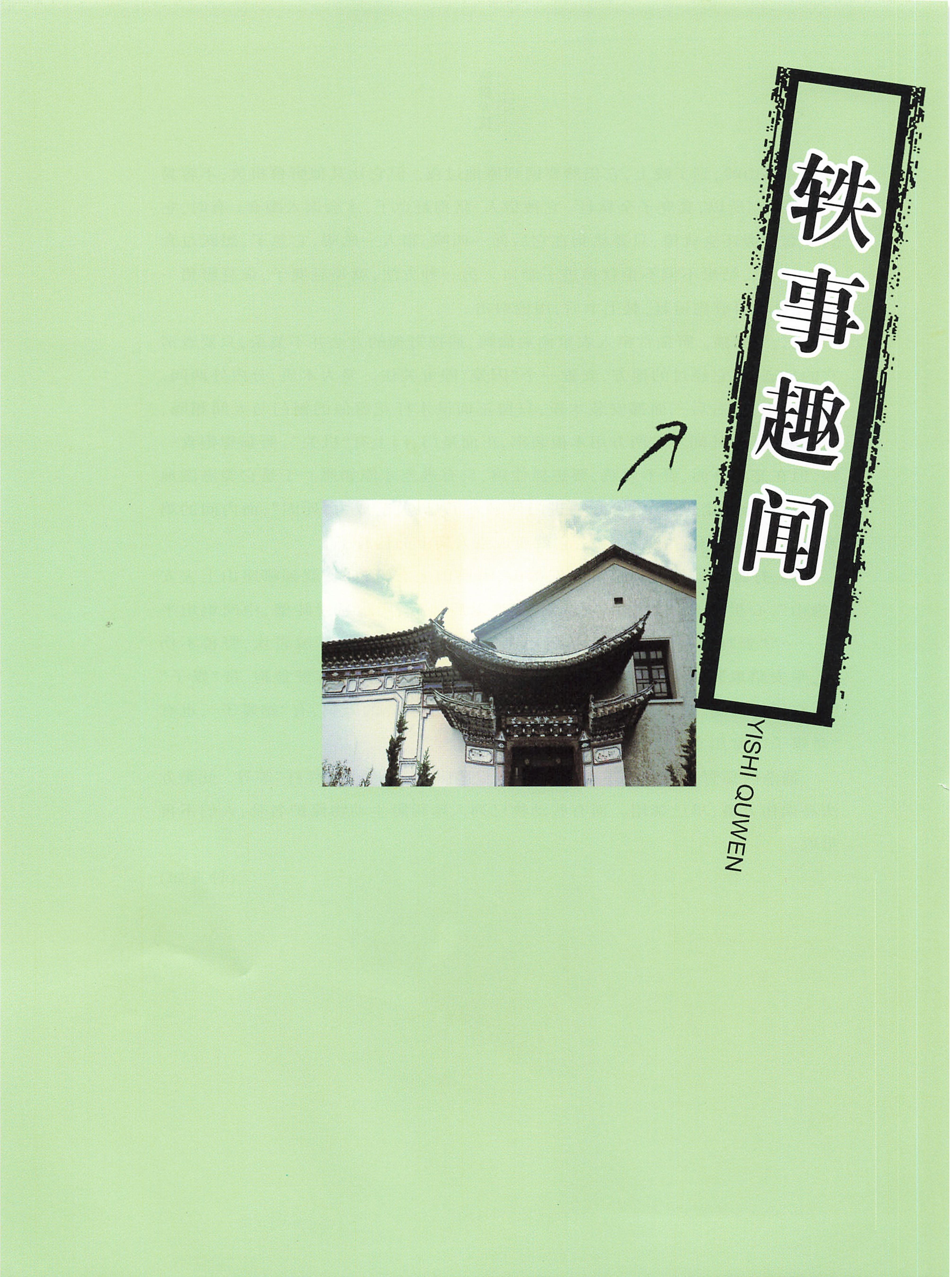 湖南白族风情_260.jpg