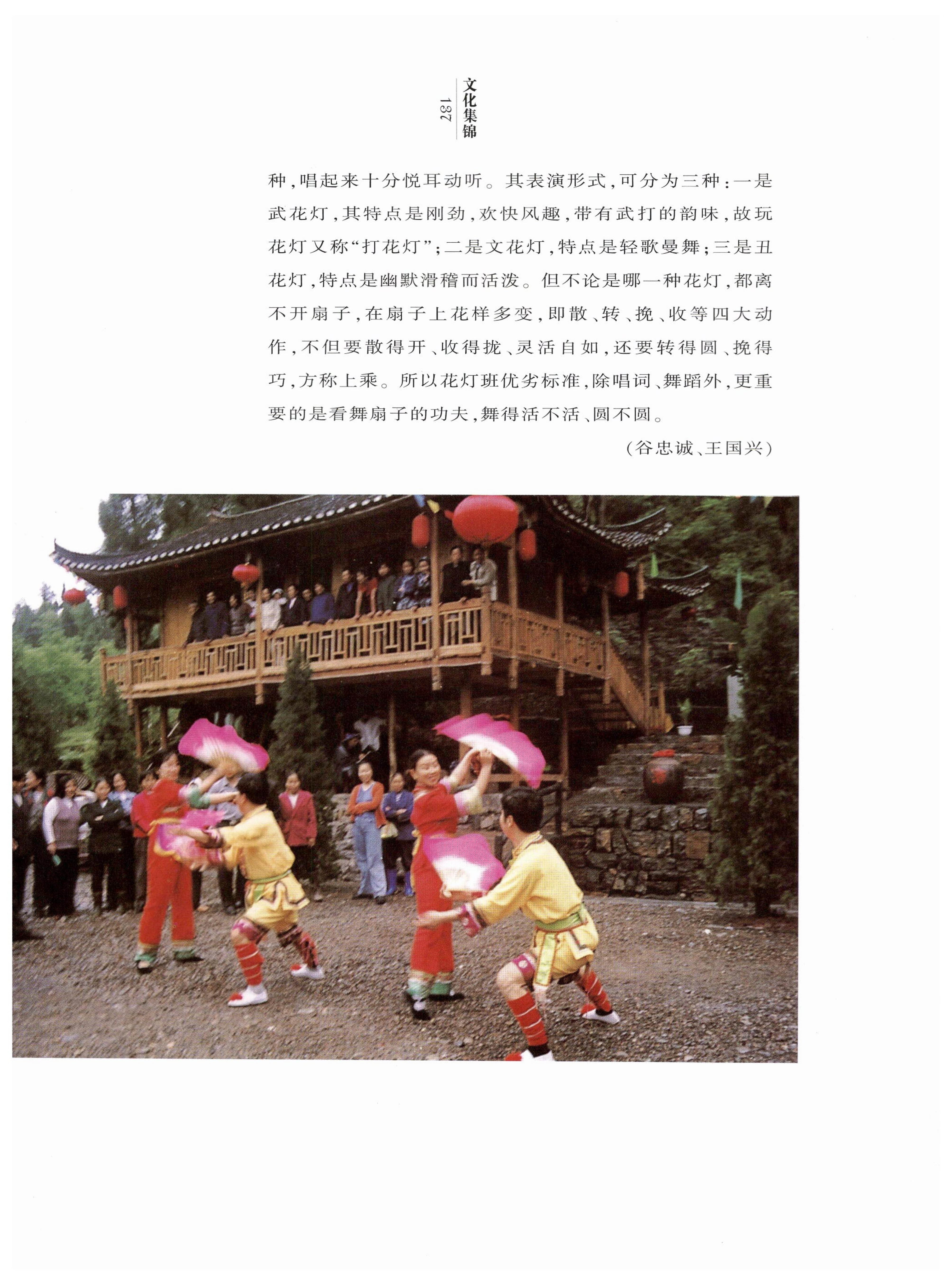 湖南白族风情_139.jpg
