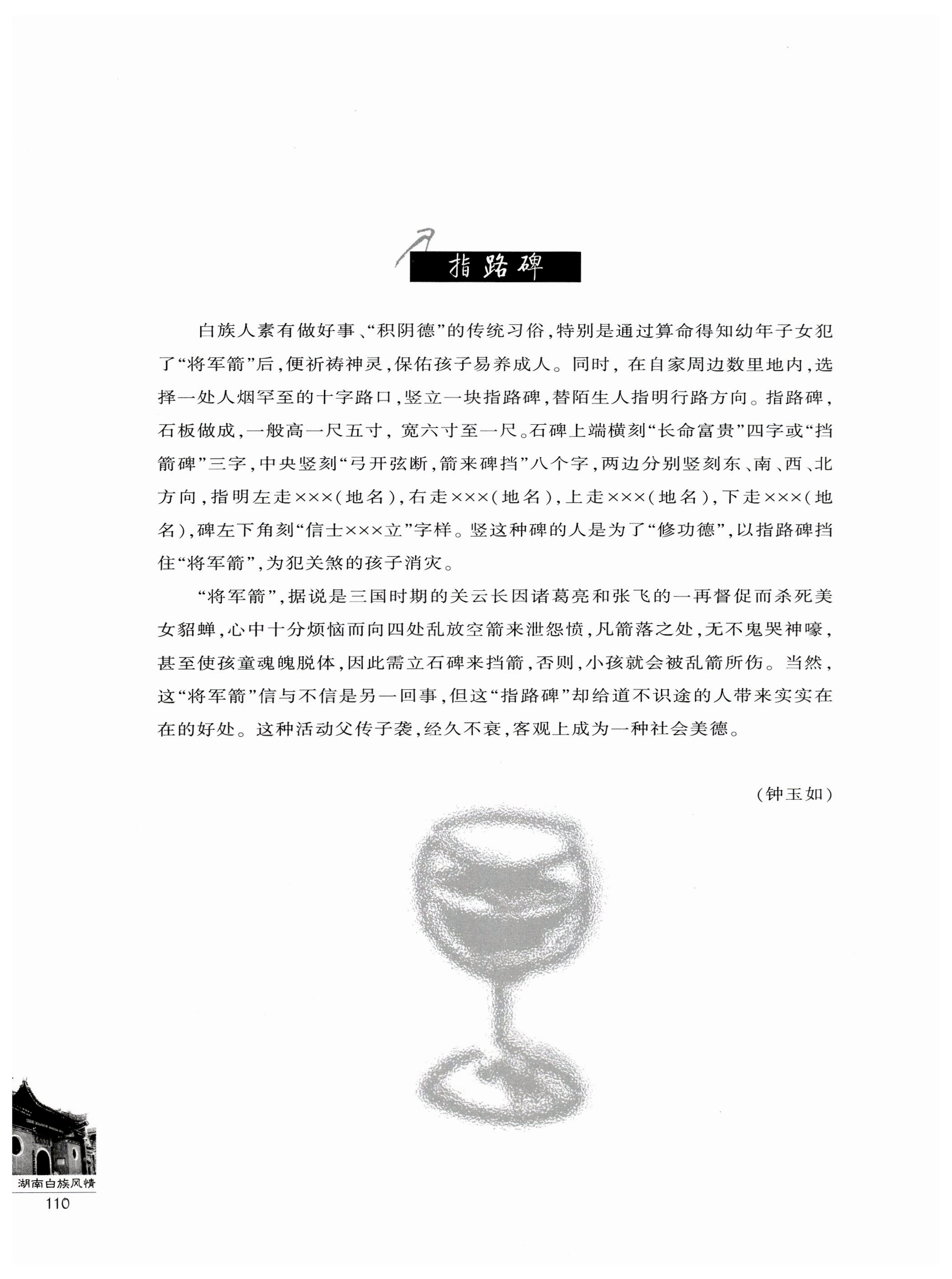 湖南白族风情_112.jpg