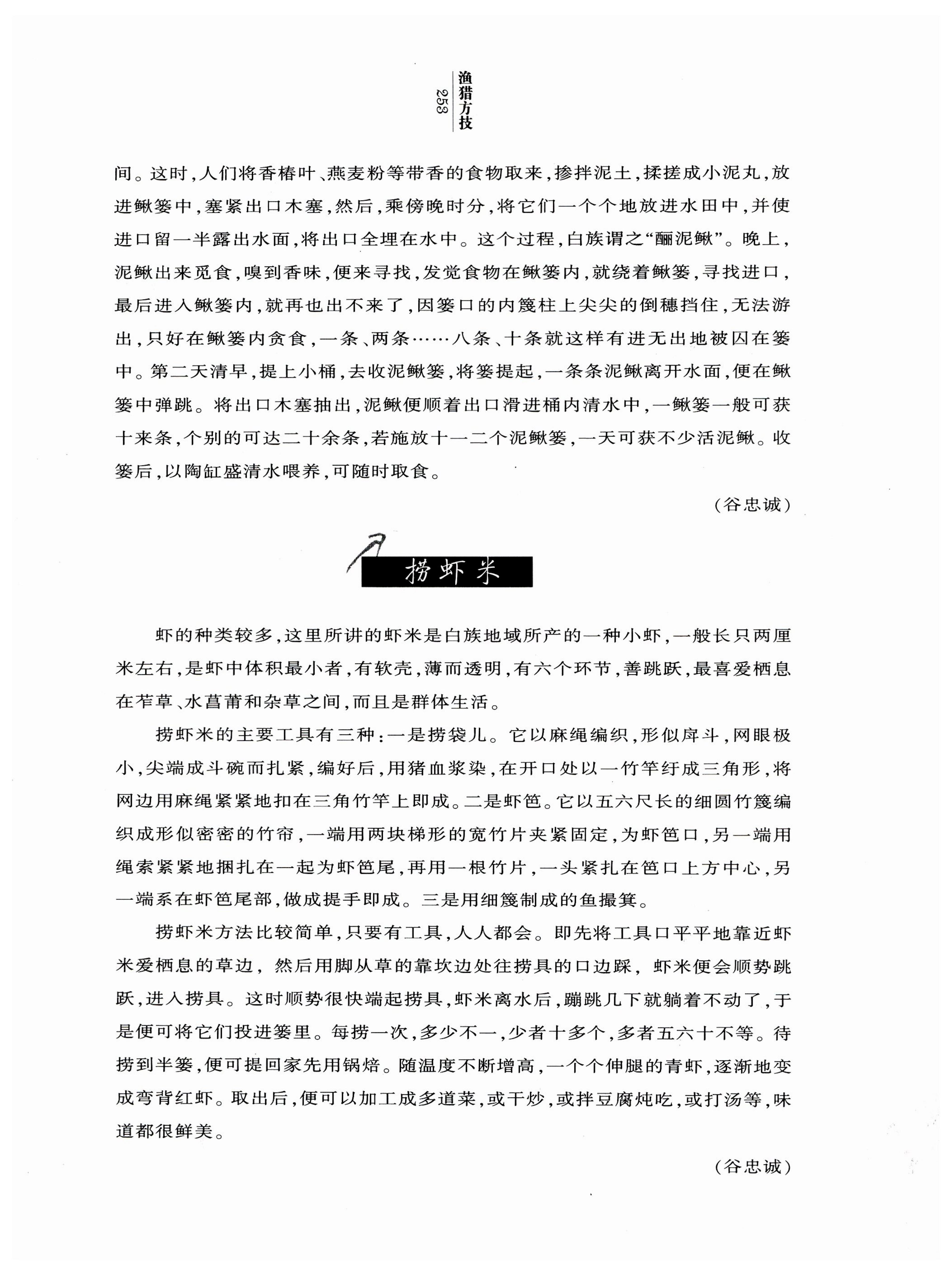 湖南白族风情_255.jpg