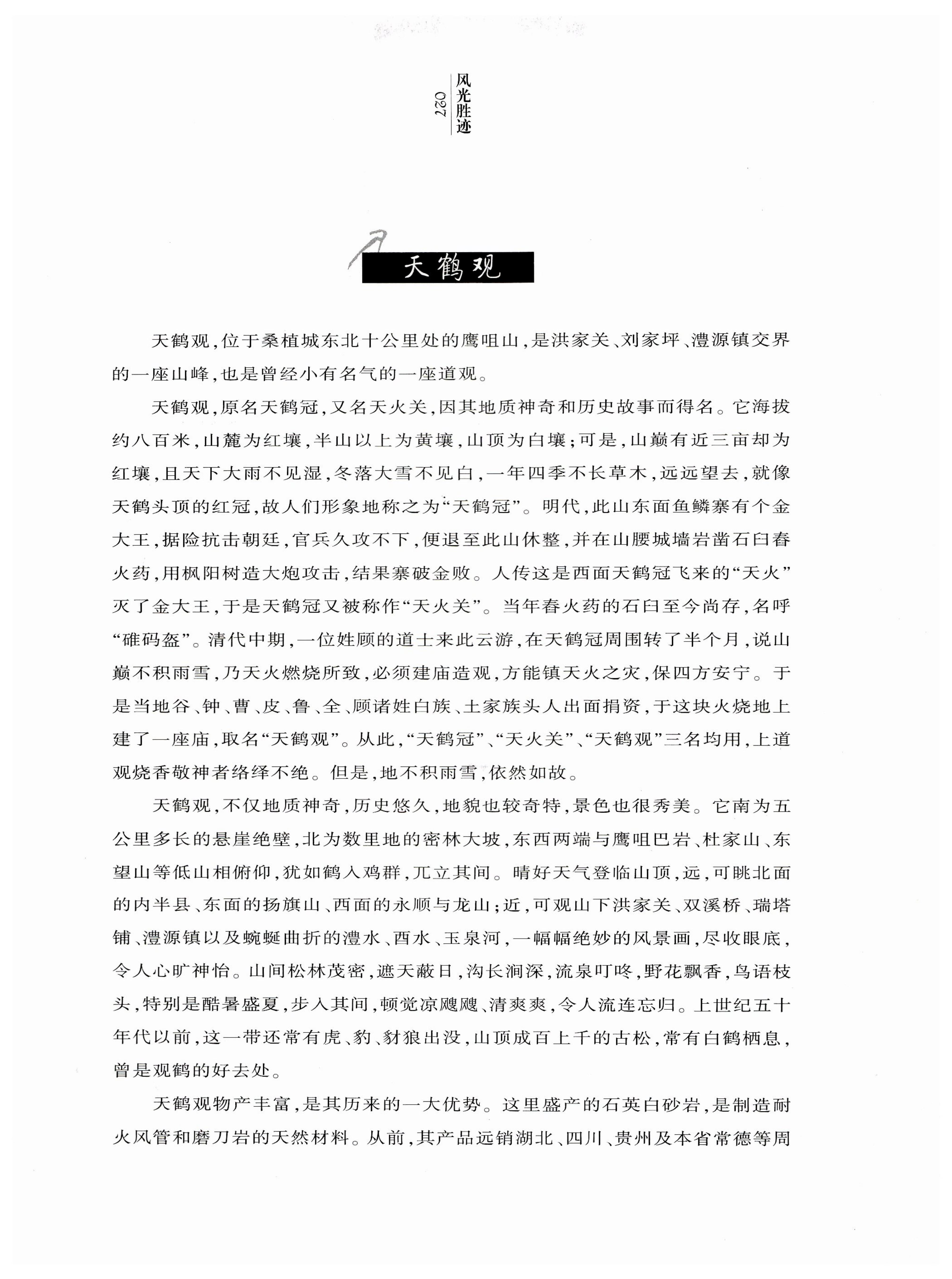 湖南白族风情_29.jpg