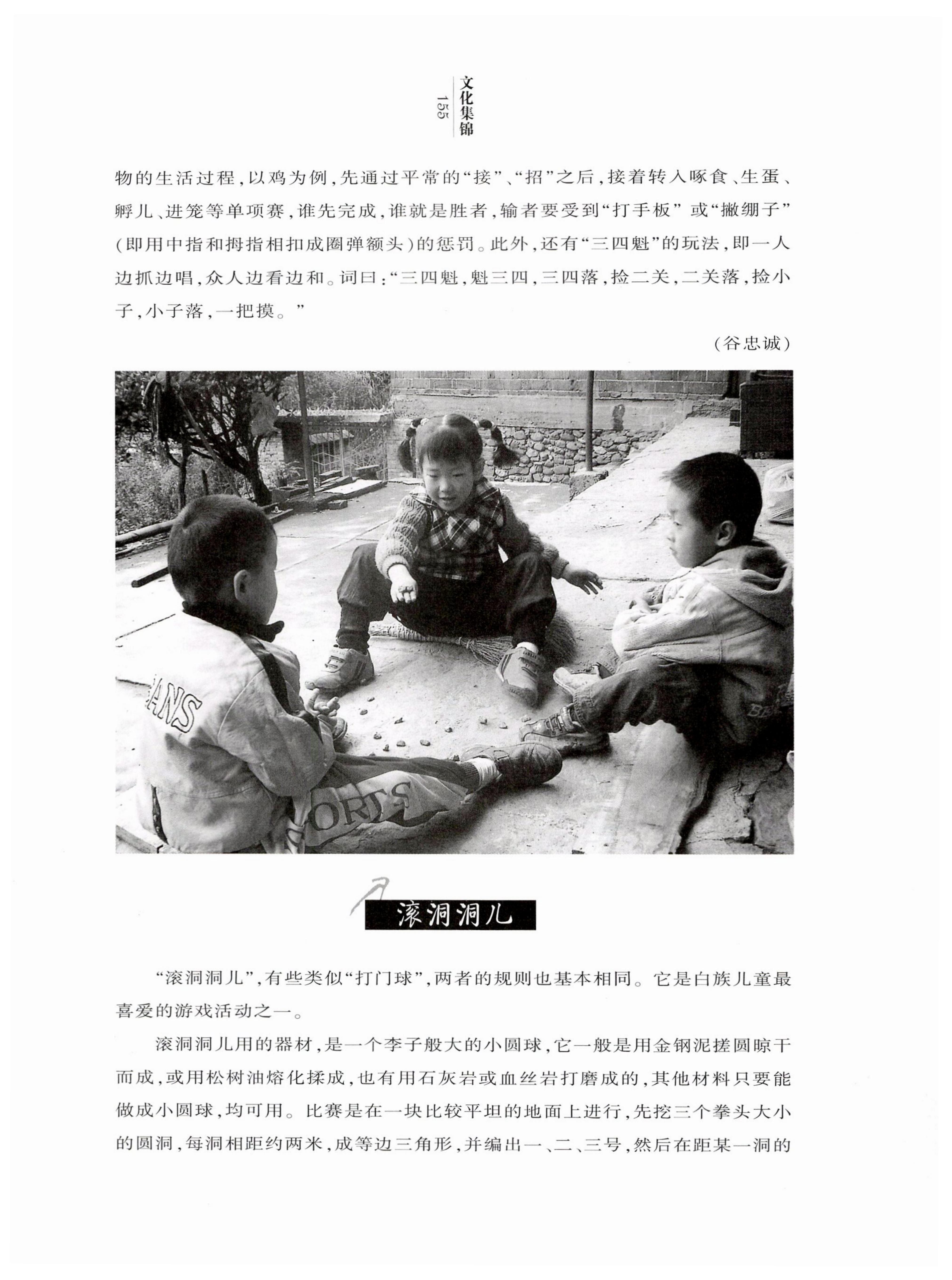 湖南白族风情_157.jpg