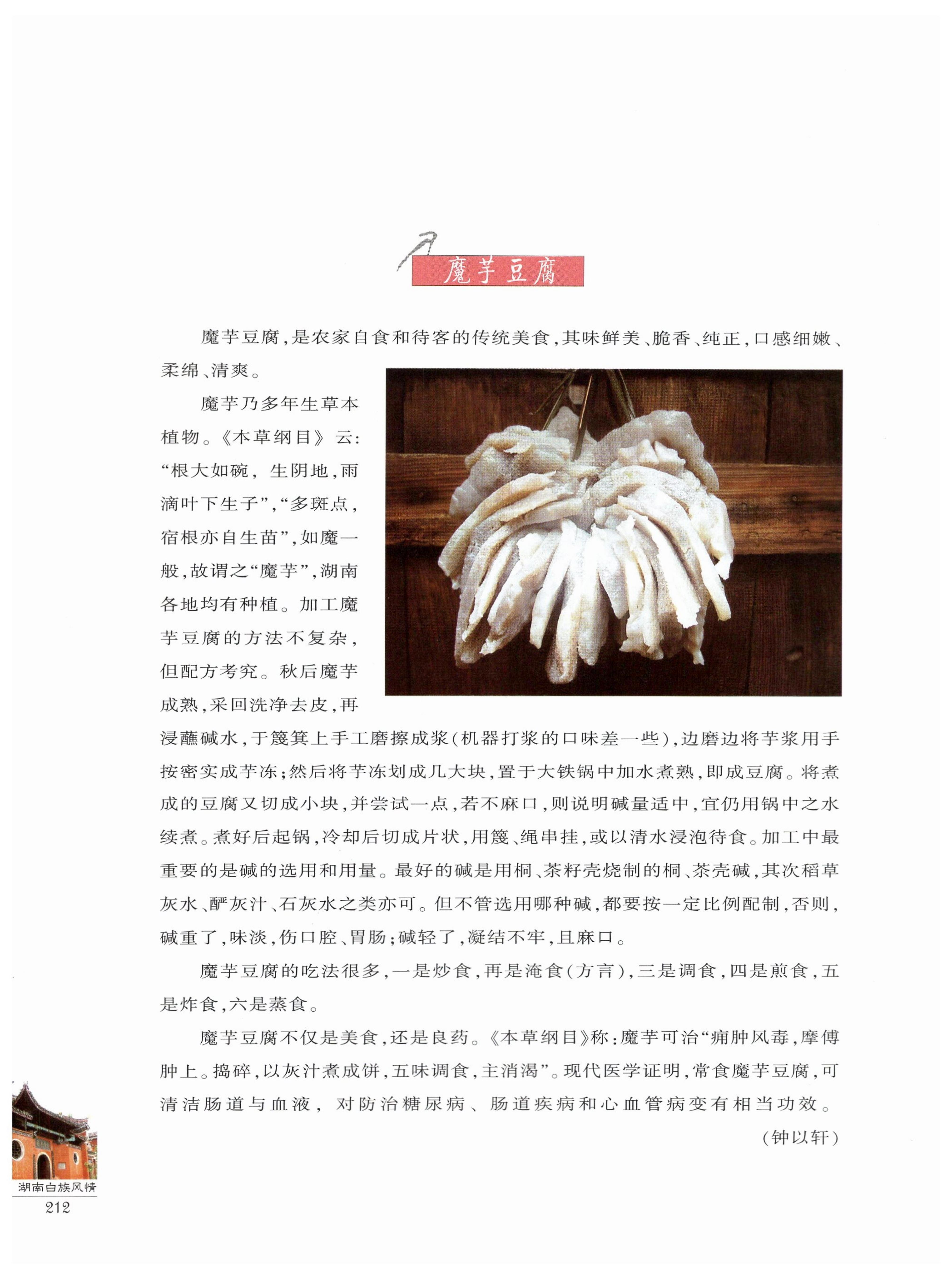 湖南白族风情_214.jpg