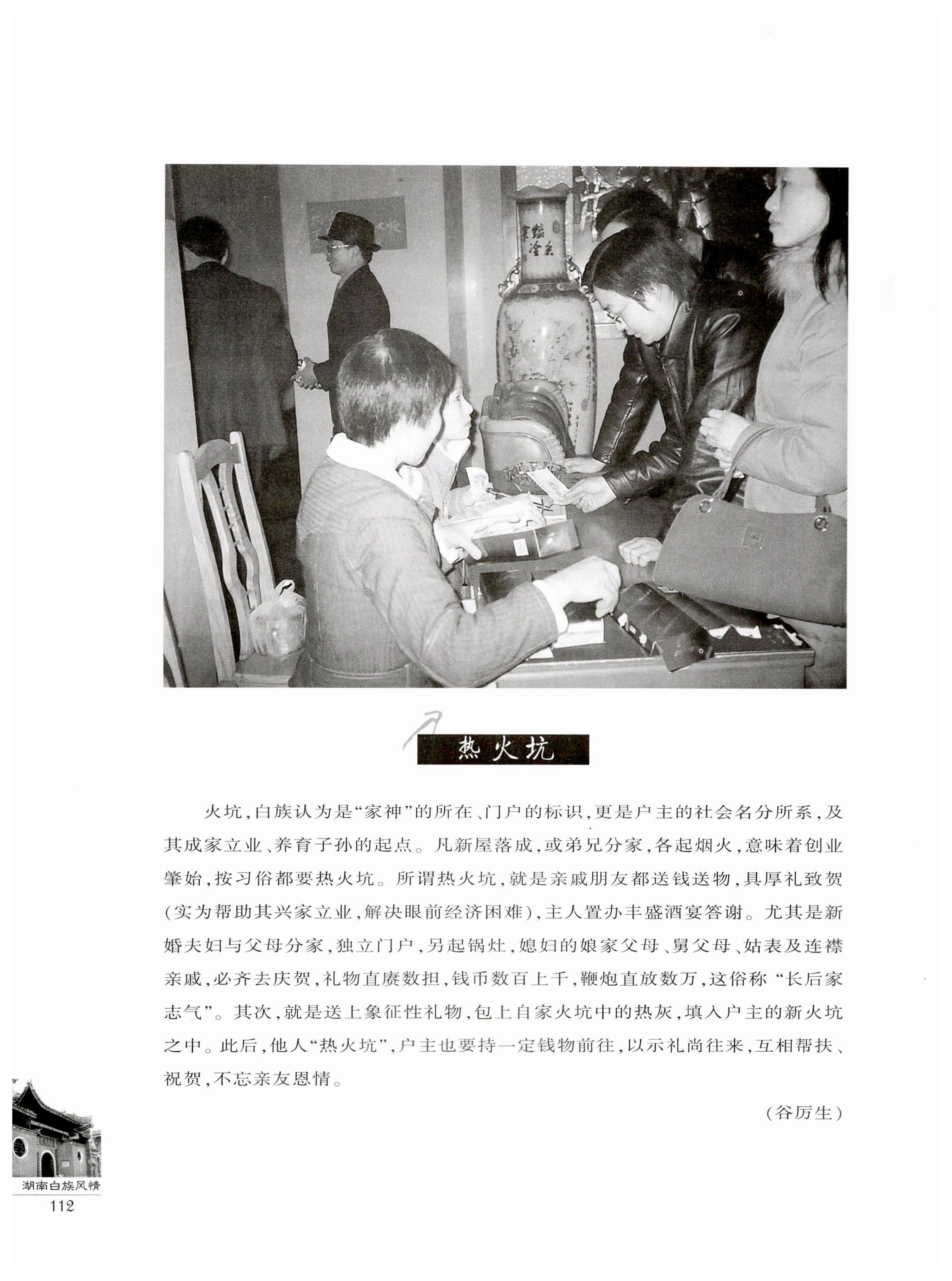 湖南白族风情_114.jpg