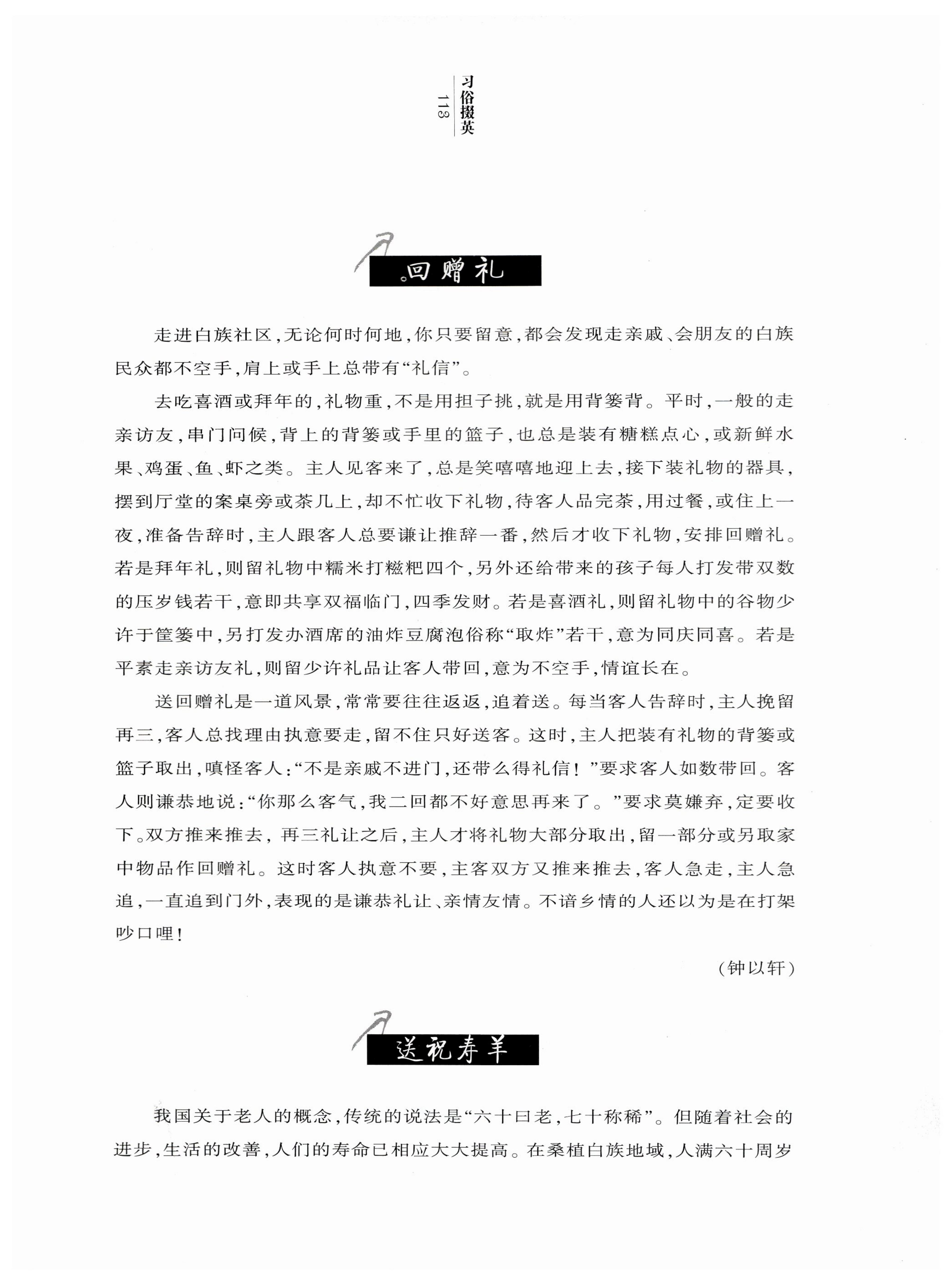 湖南白族风情_115.jpg