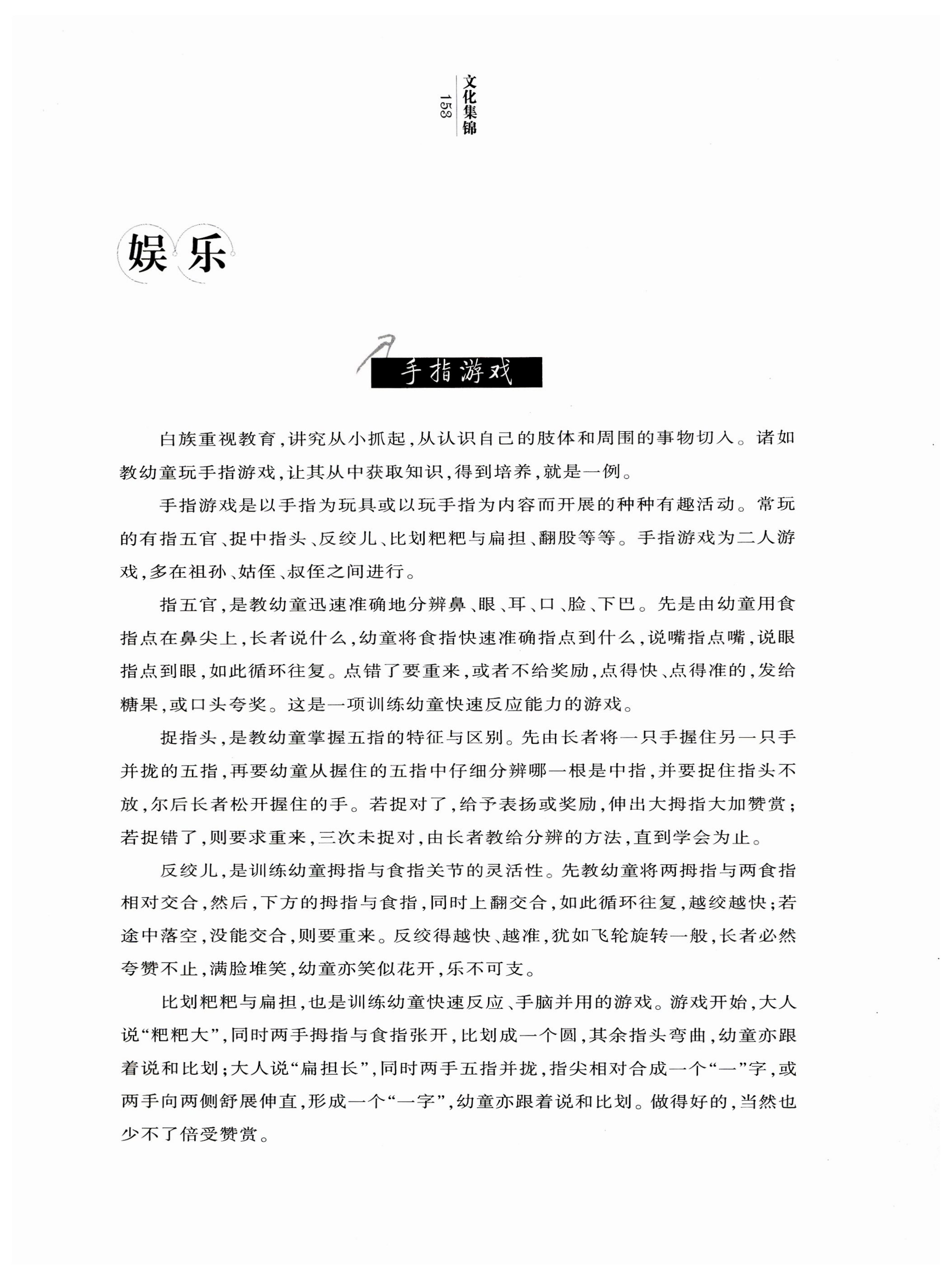 湖南白族风情_155.jpg