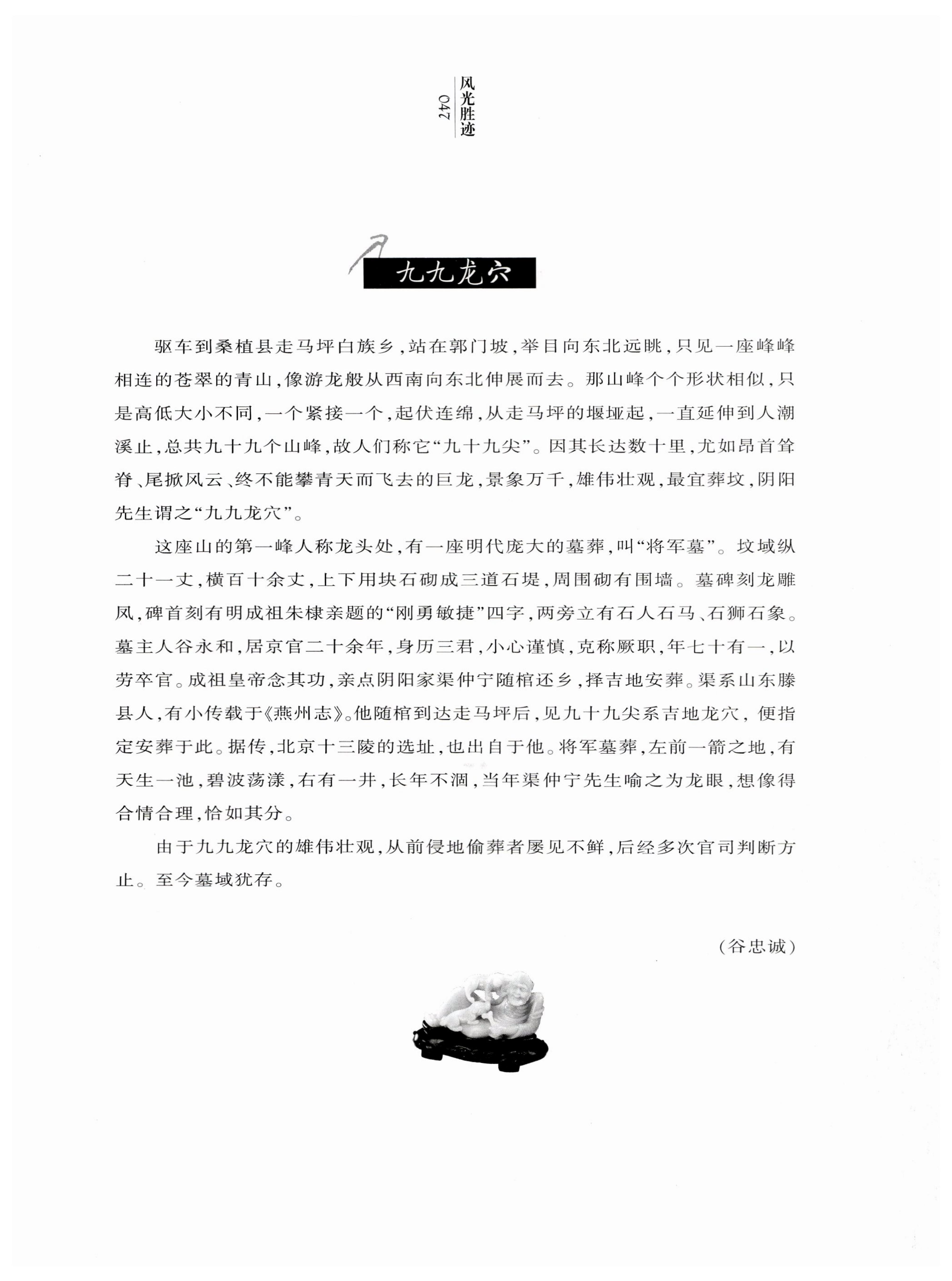 湖南白族风情_49.jpg