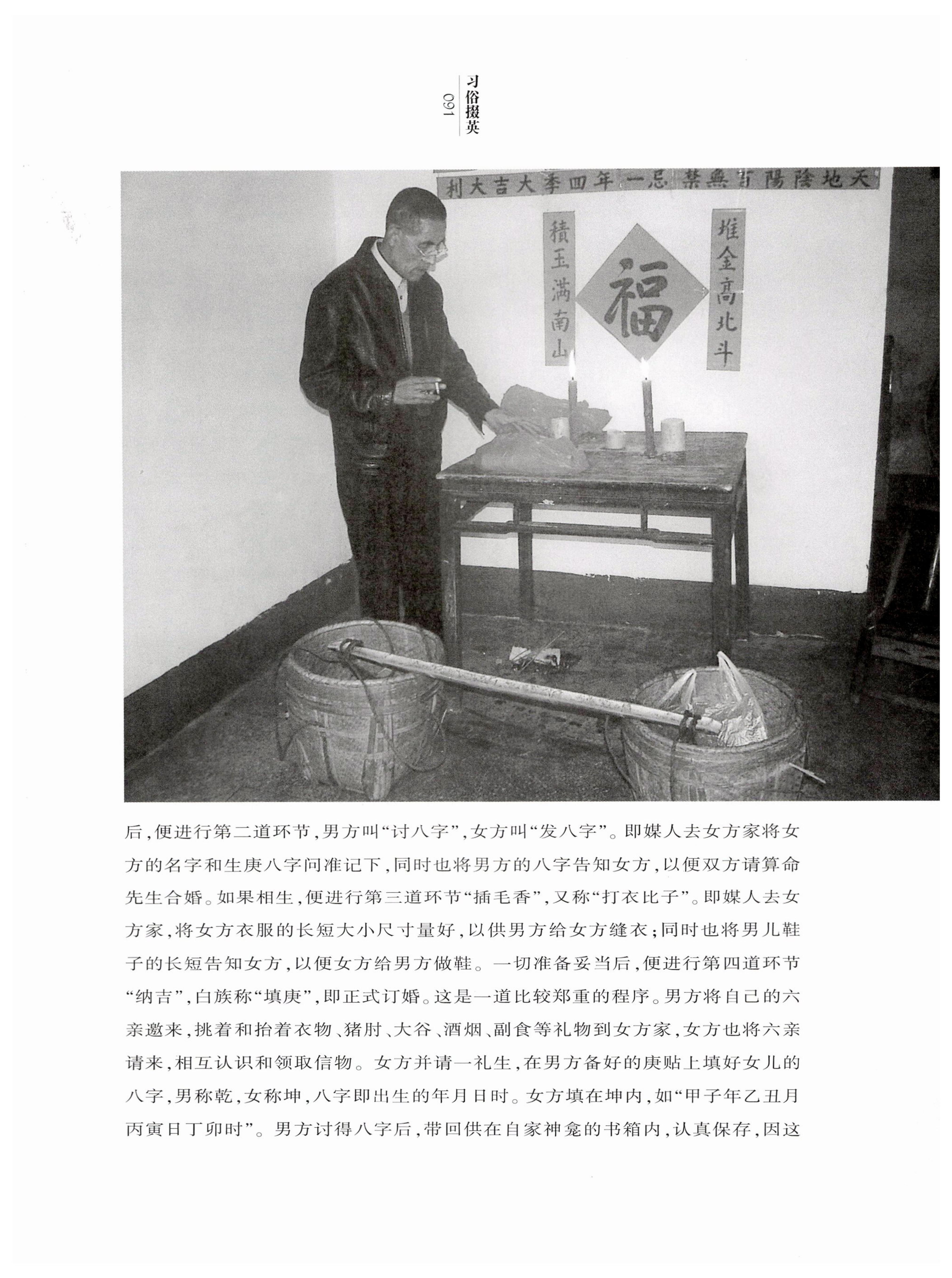 湖南白族风情_93.jpg