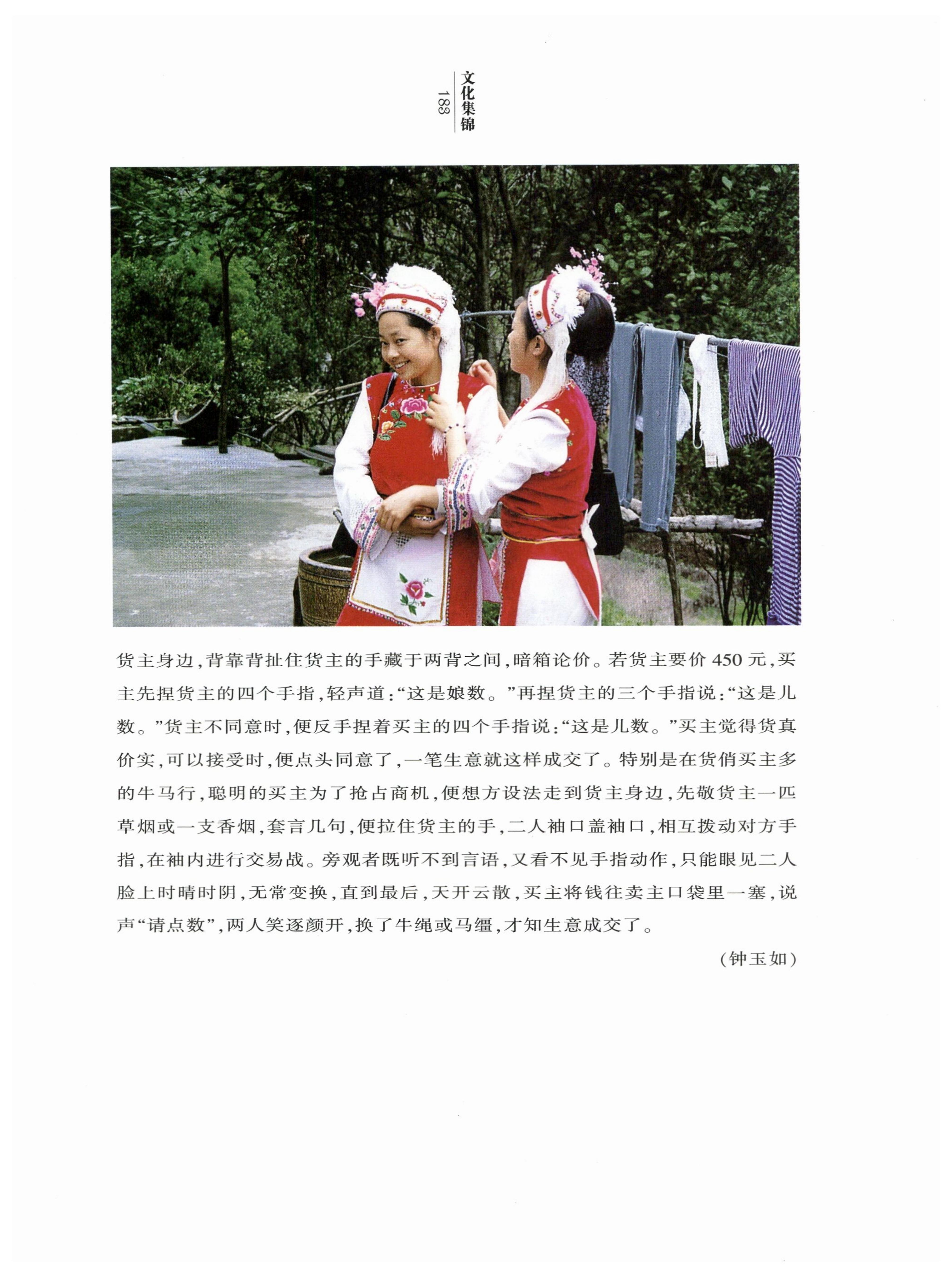 湖南白族风情_185.jpg
