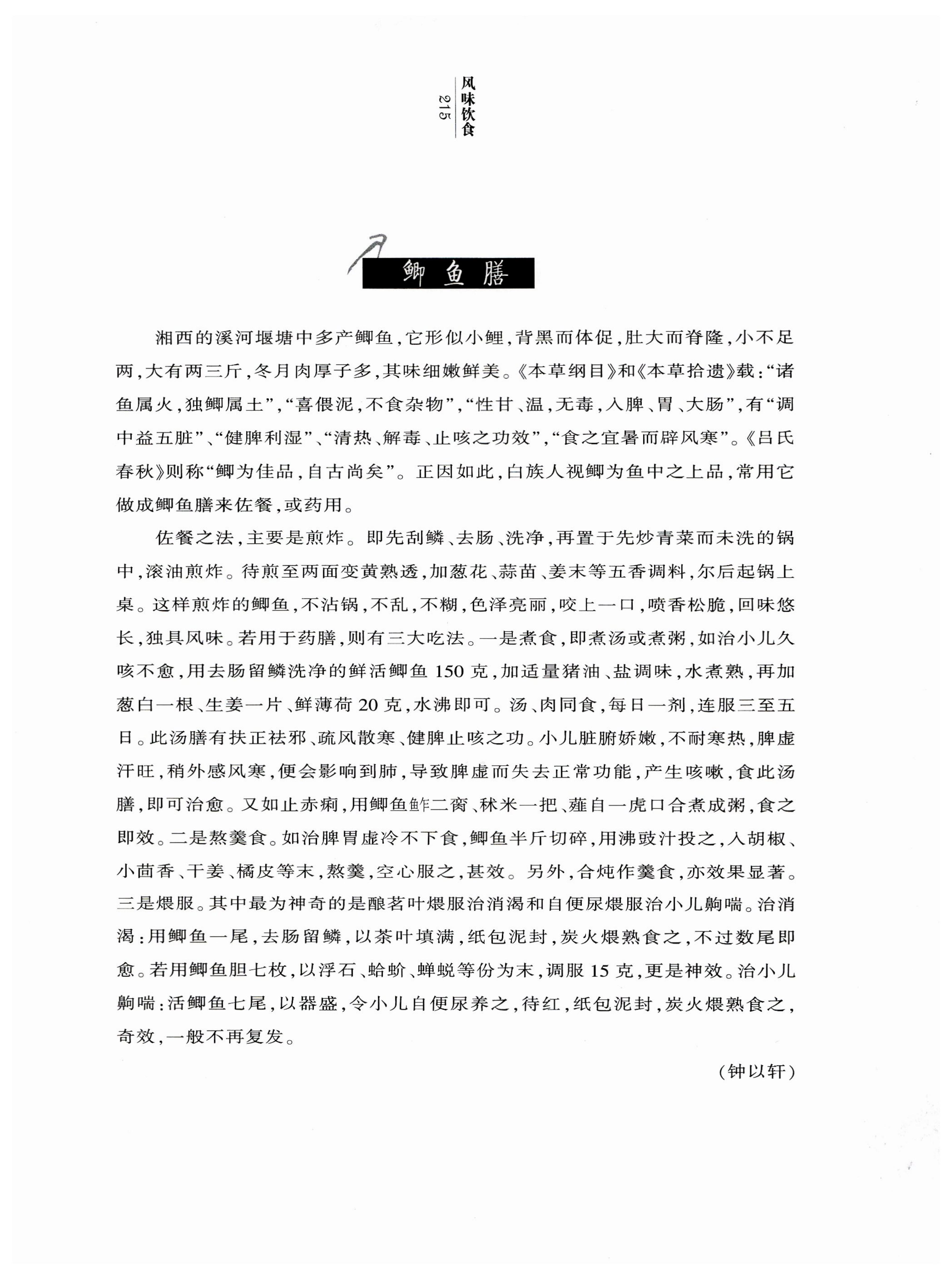 湖南白族风情_217.jpg