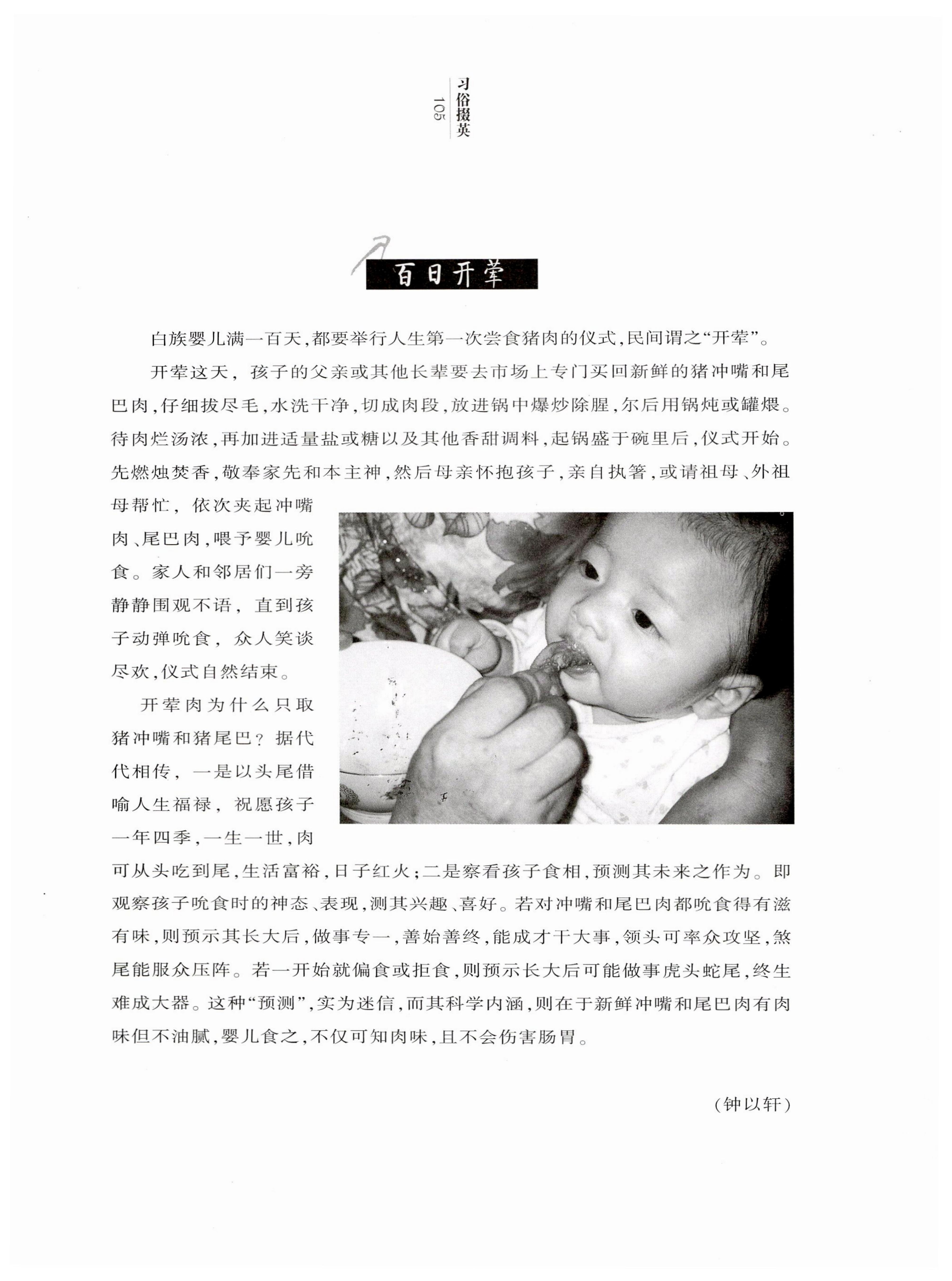 湖南白族风情_107.jpg