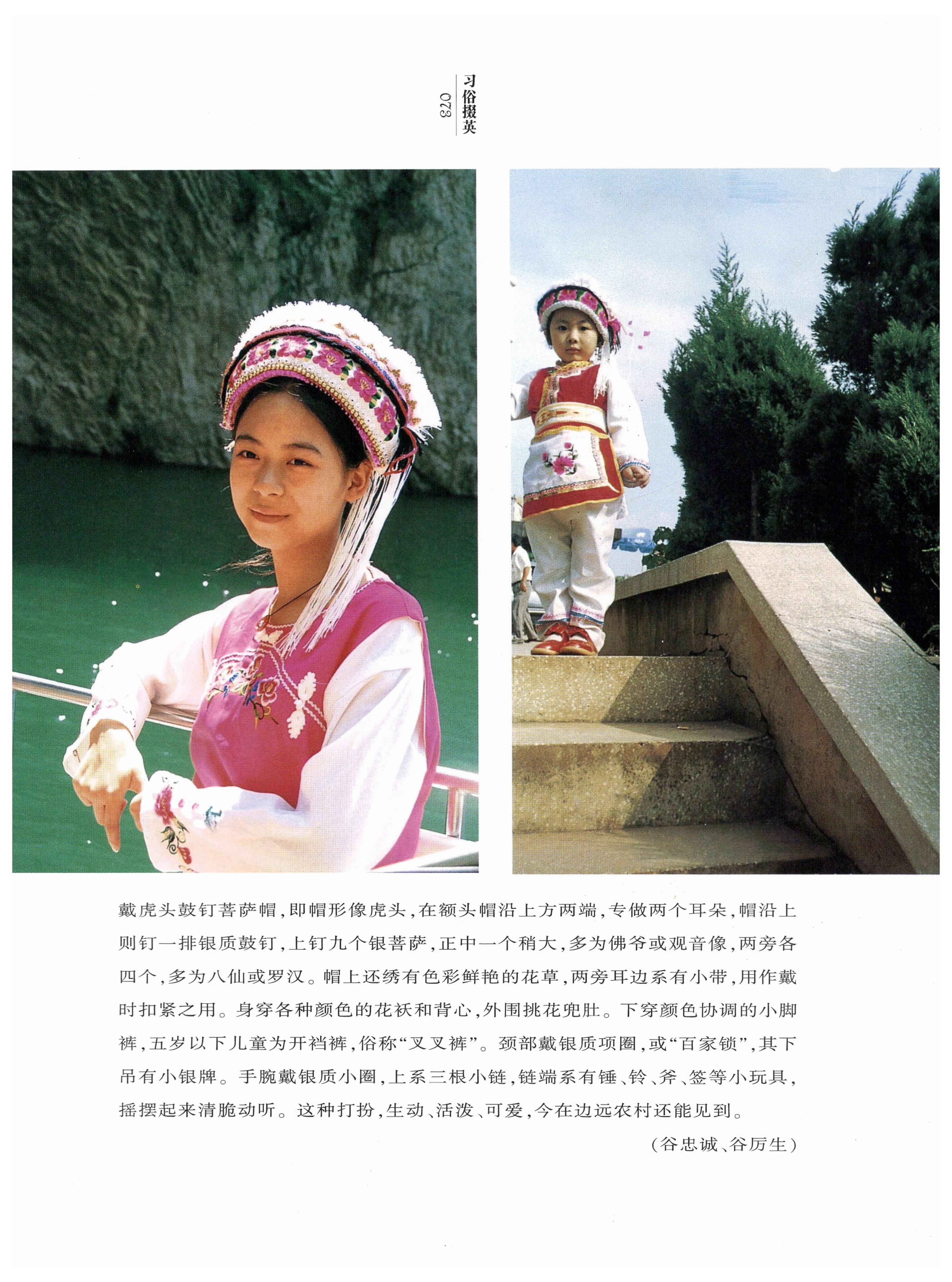 湖南白族风情_75.jpg